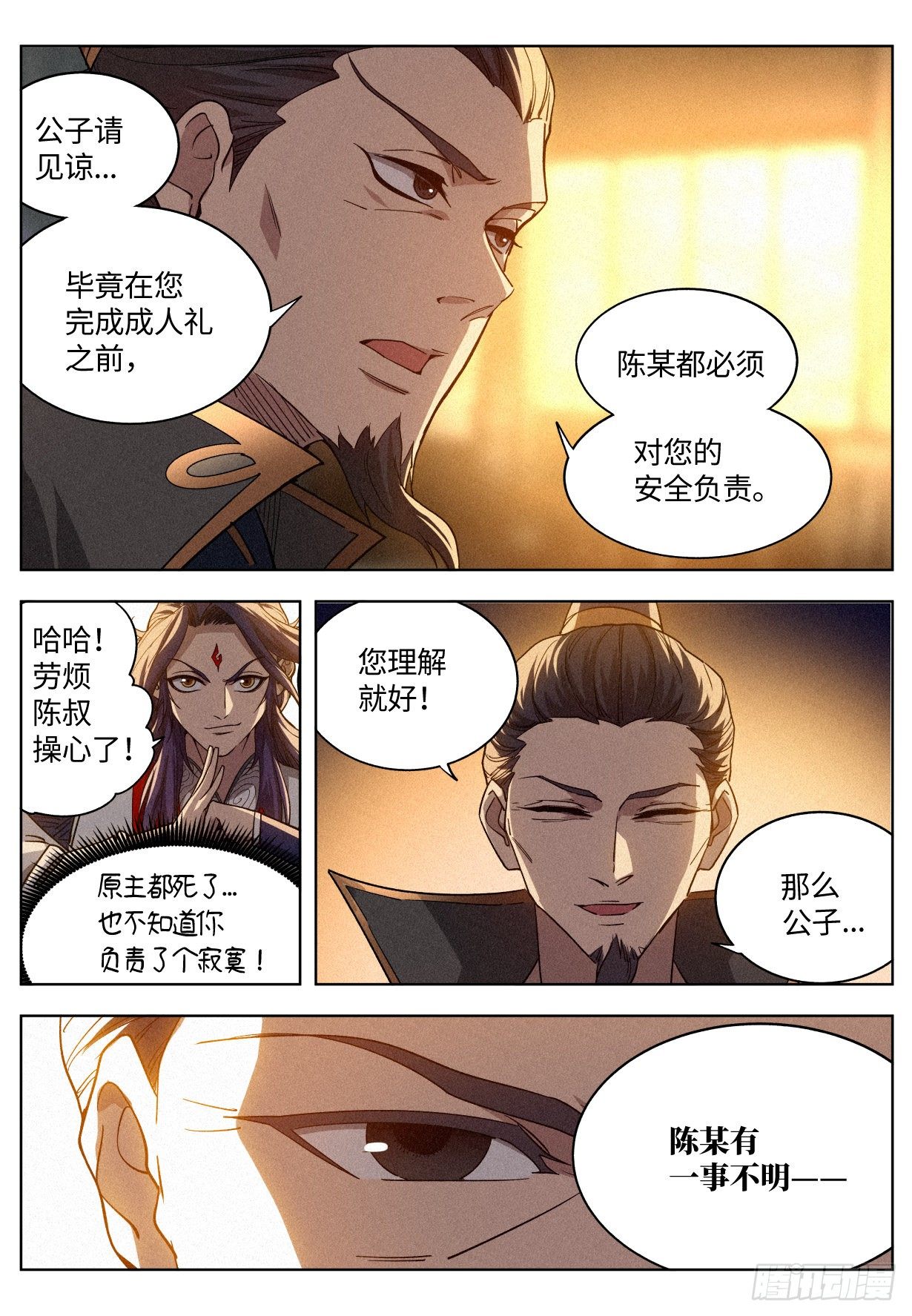 010 “正阳之气”7