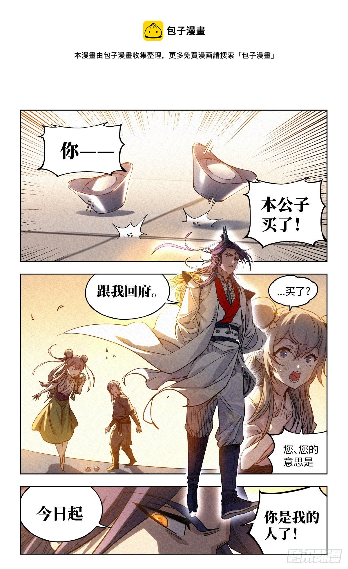 003 公子大义！16
