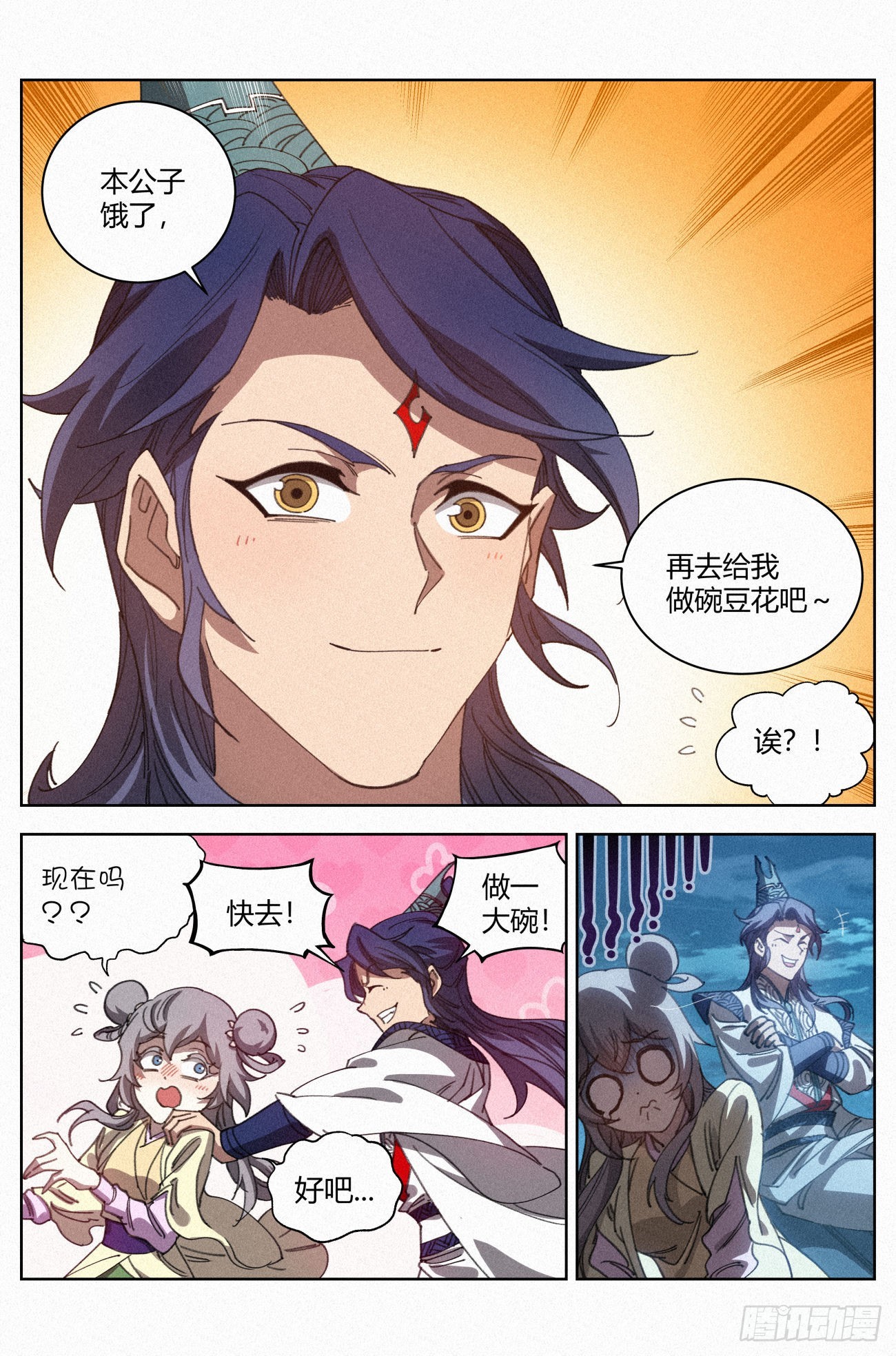 028 黑云寨三当家7