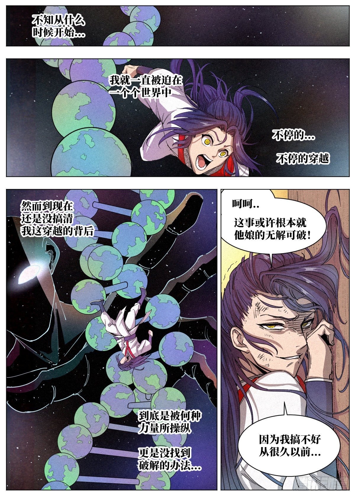 001 落红公子·罗鸿27
