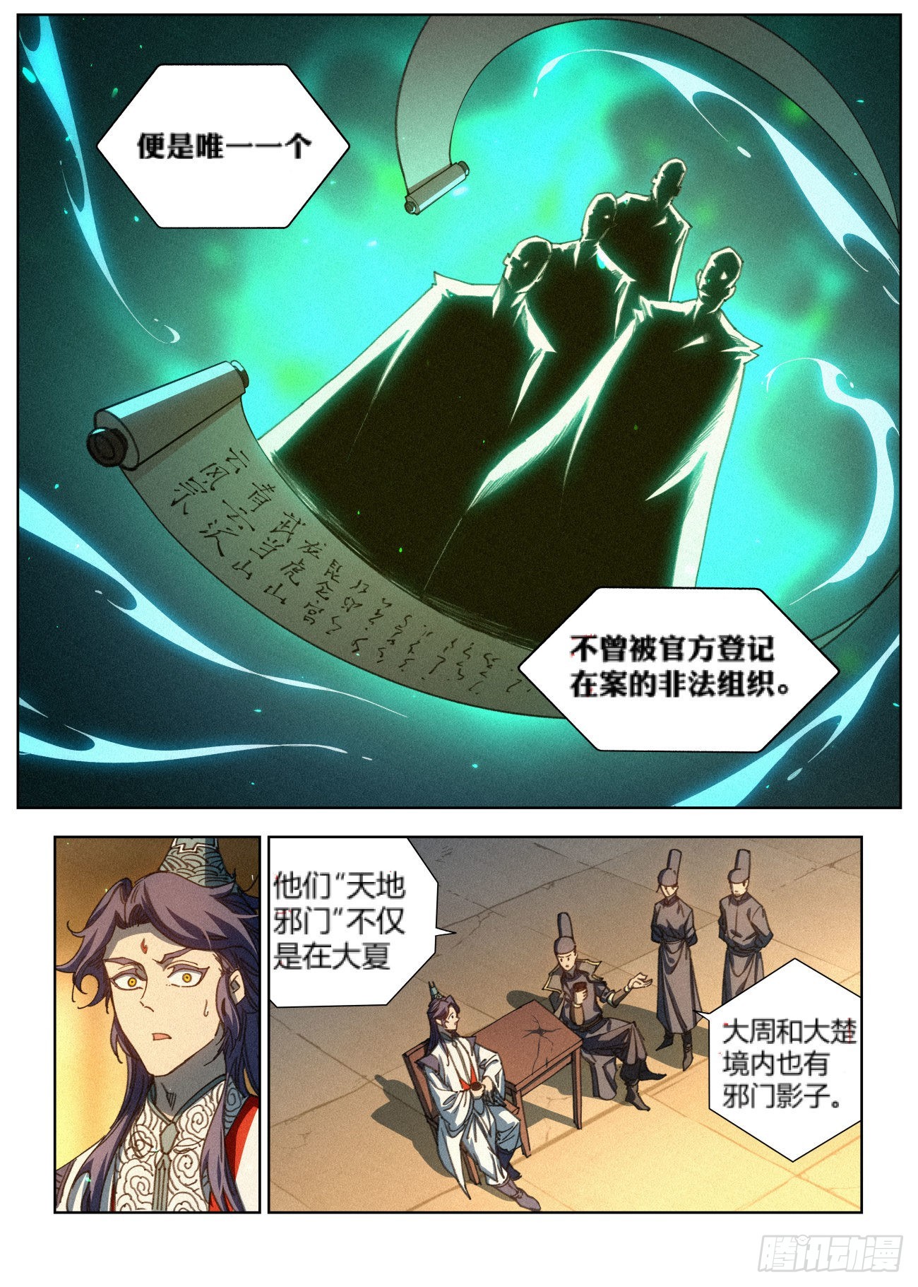 020 文会请帖4