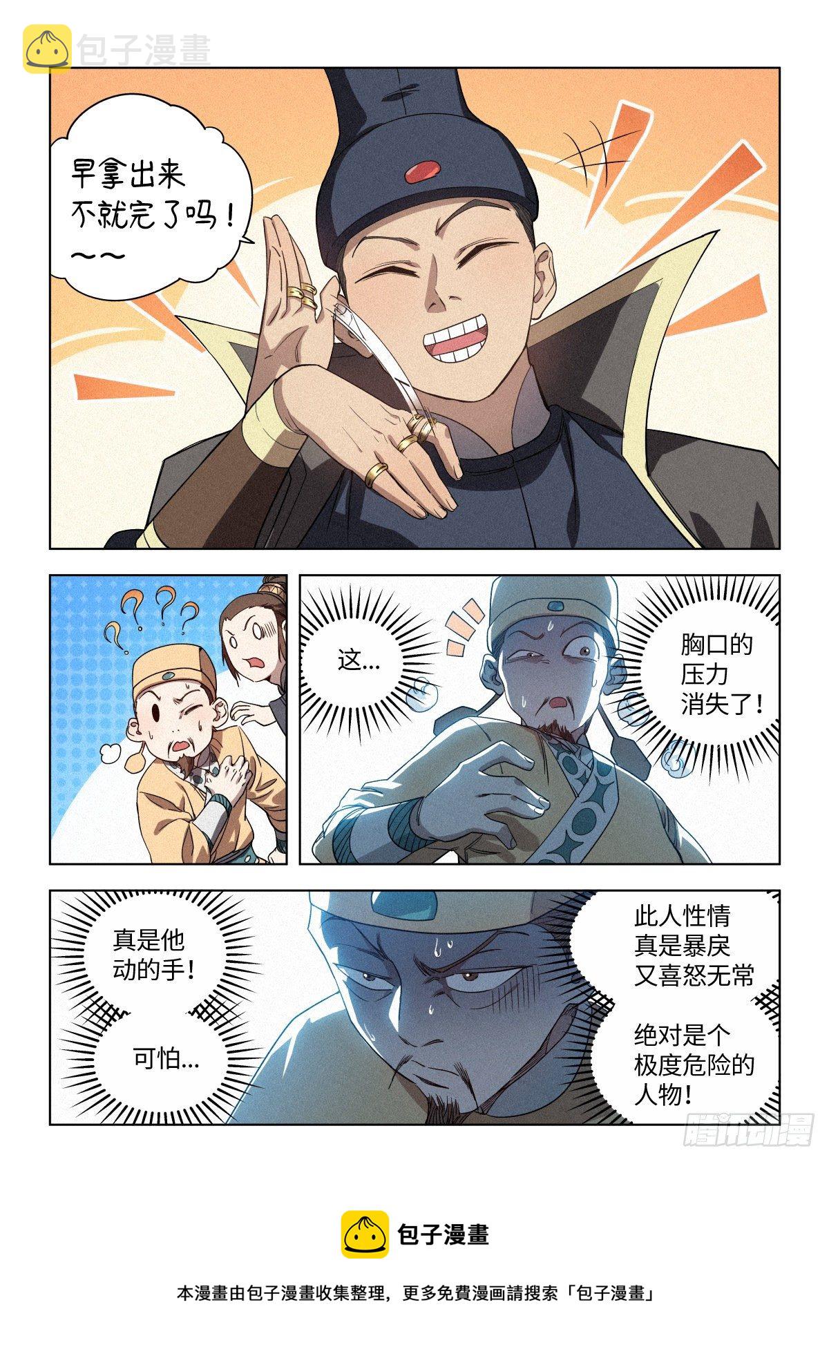008 大理寺 洛封8