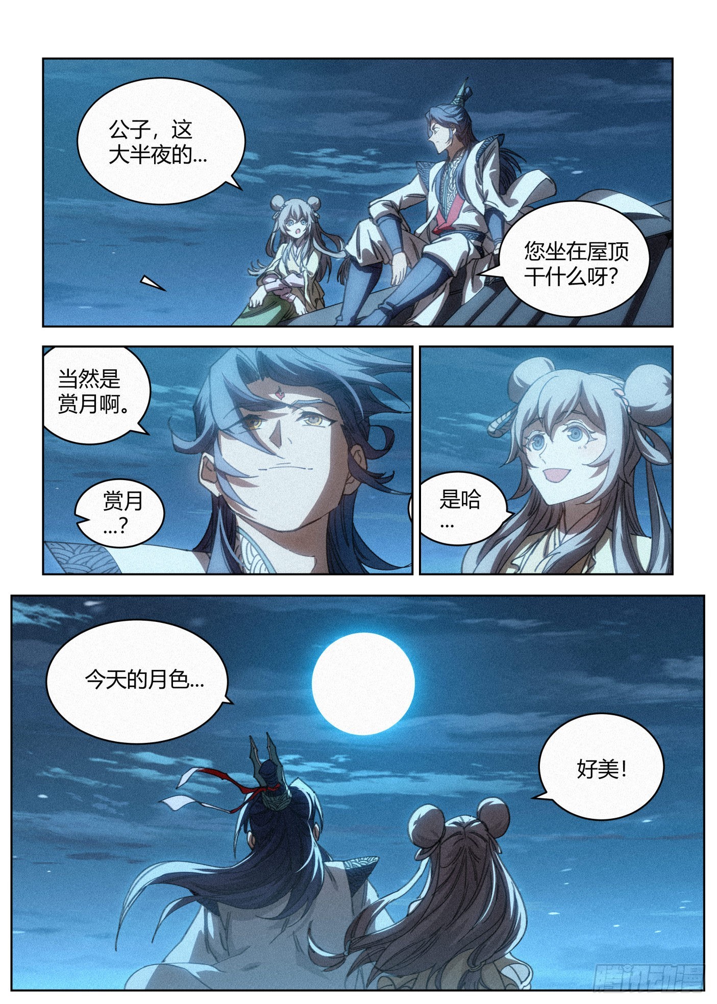 027 临别月色16