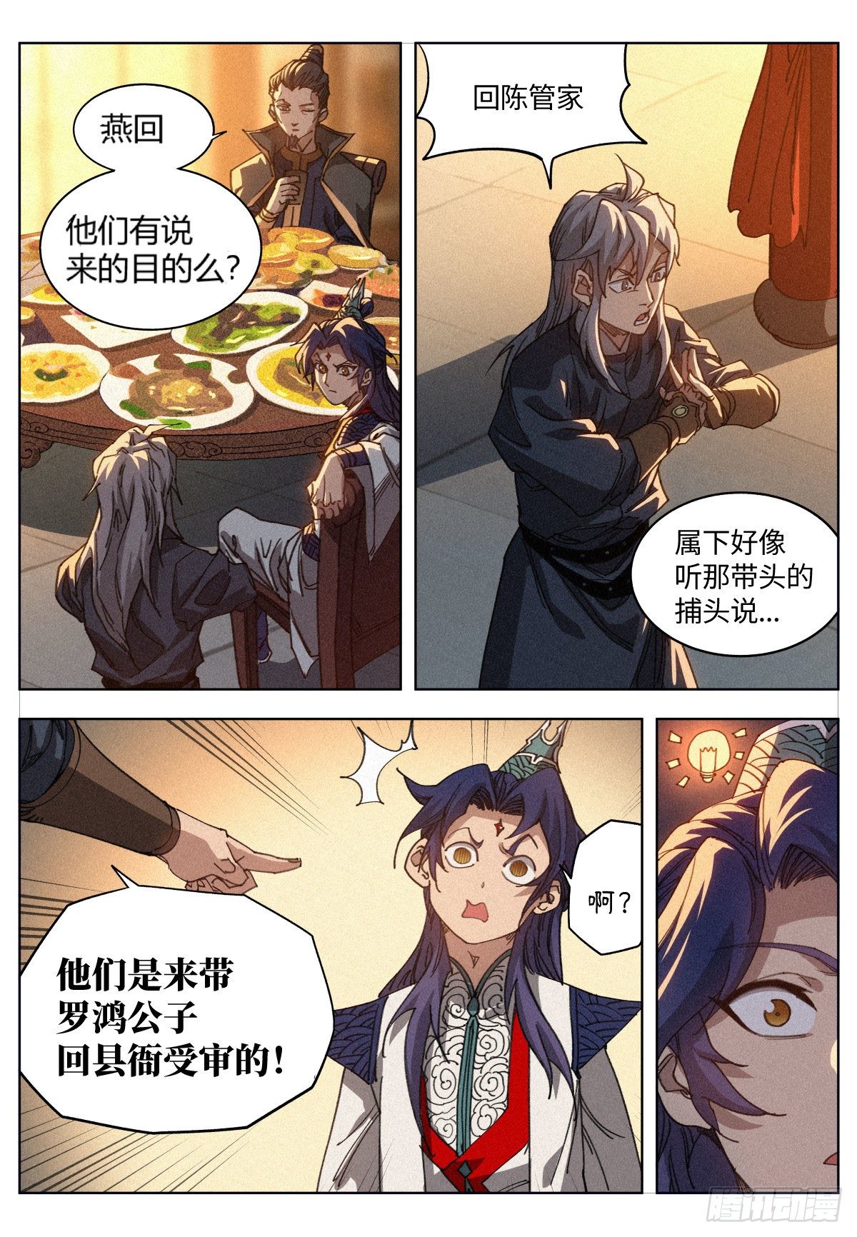011 县衙受审11