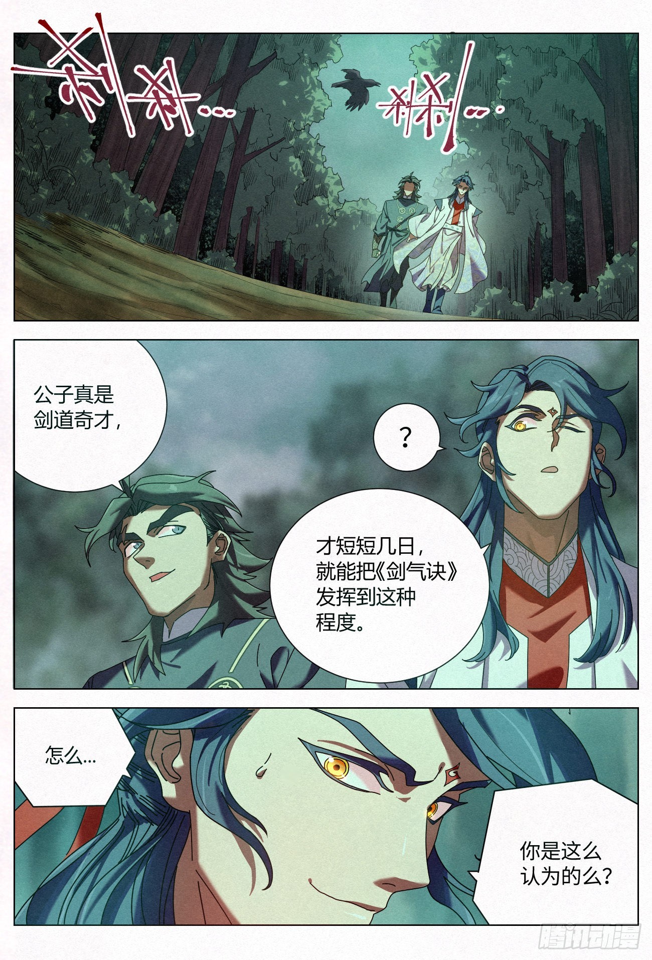 031 黑云寨二当家10