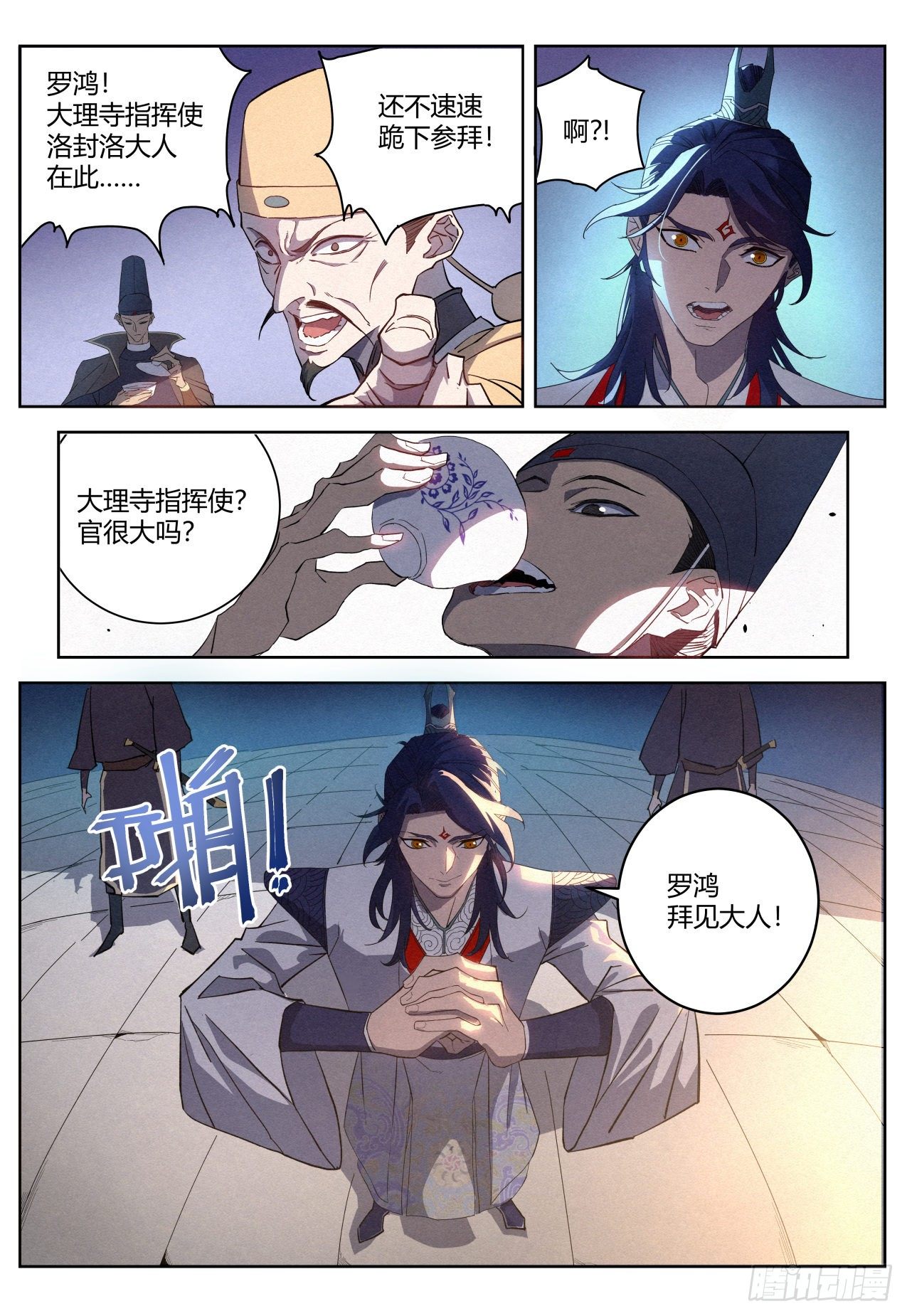 013 本公子的悔过书3