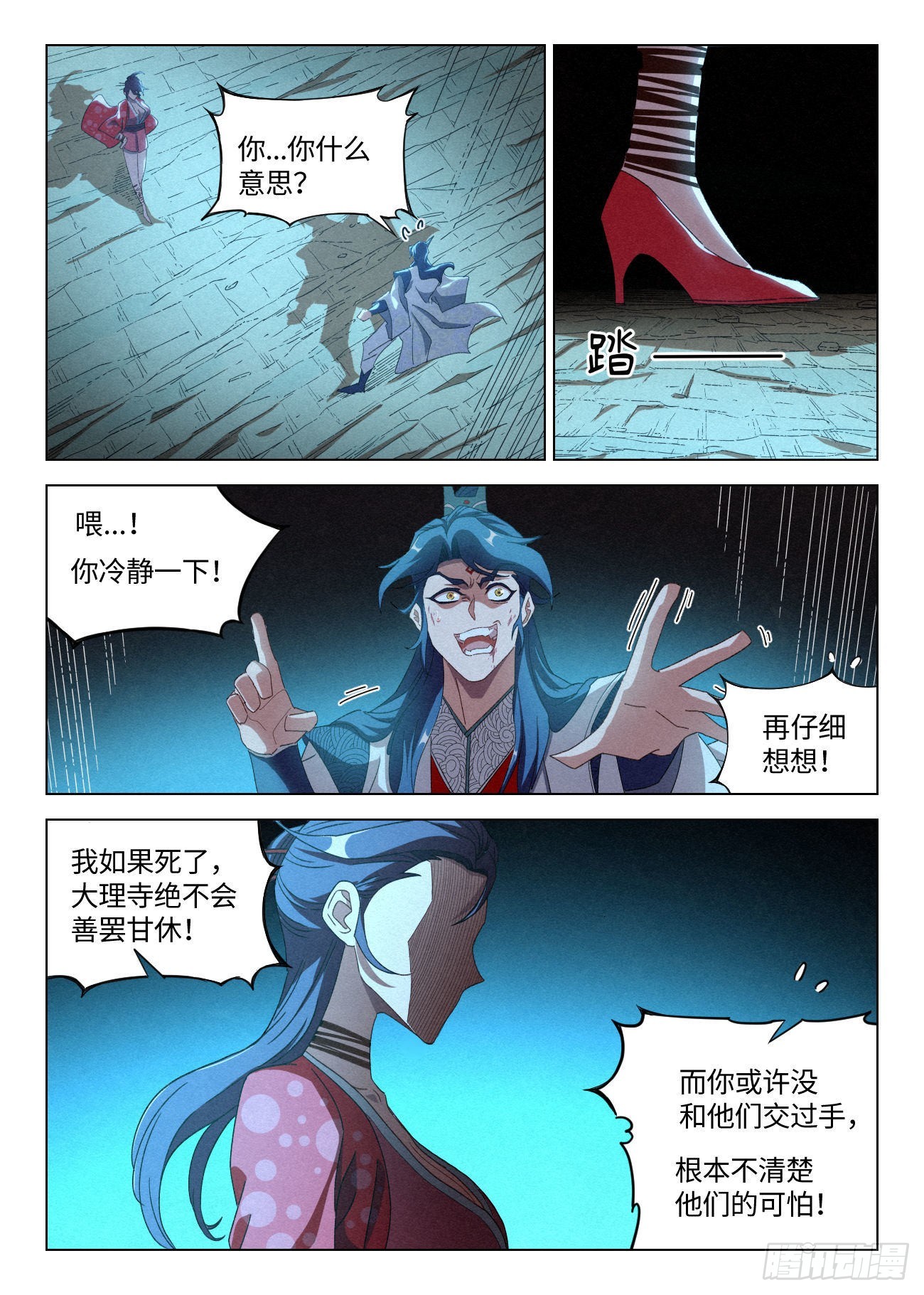 051 代替你活下去10