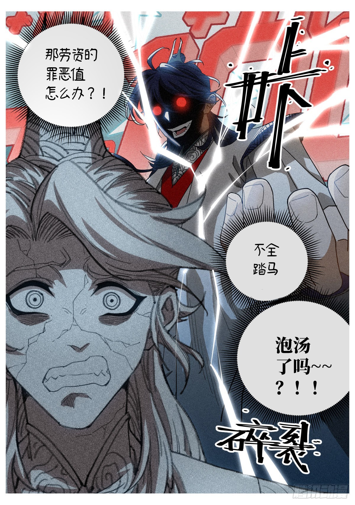 017 当头棒喝17