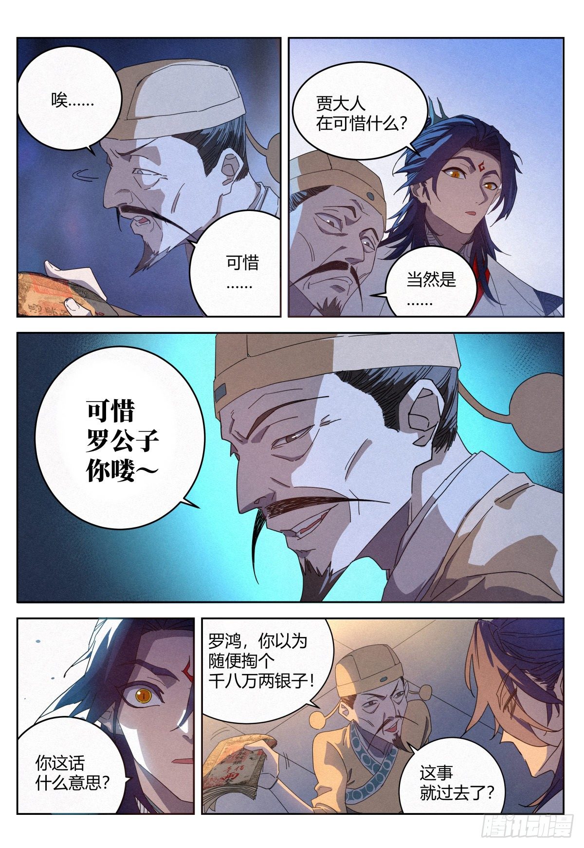 014 大人，何必呢？2
