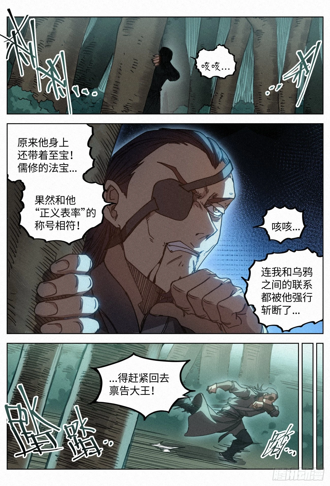 032 灵鸦阵20
