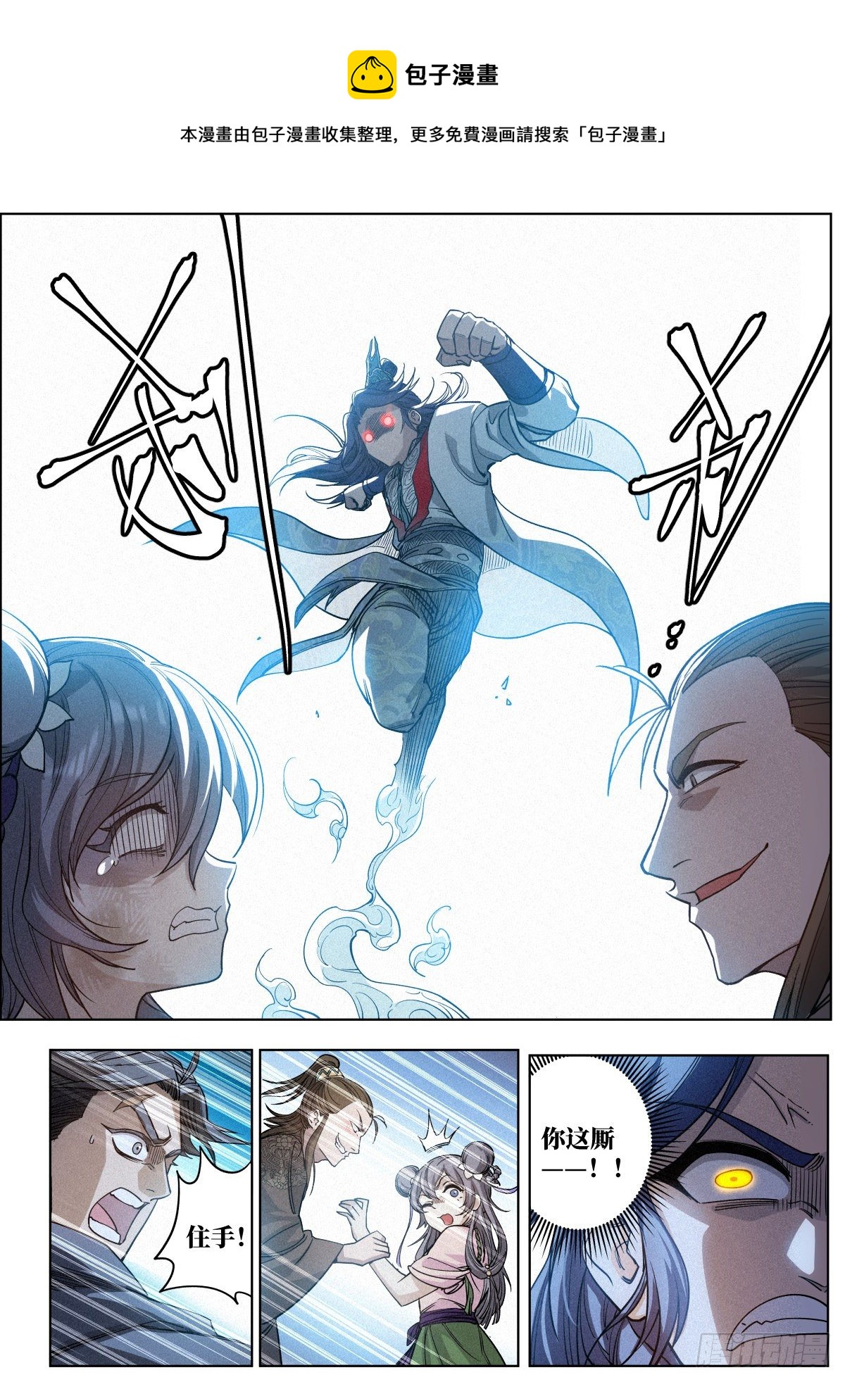 003 公子大义！8