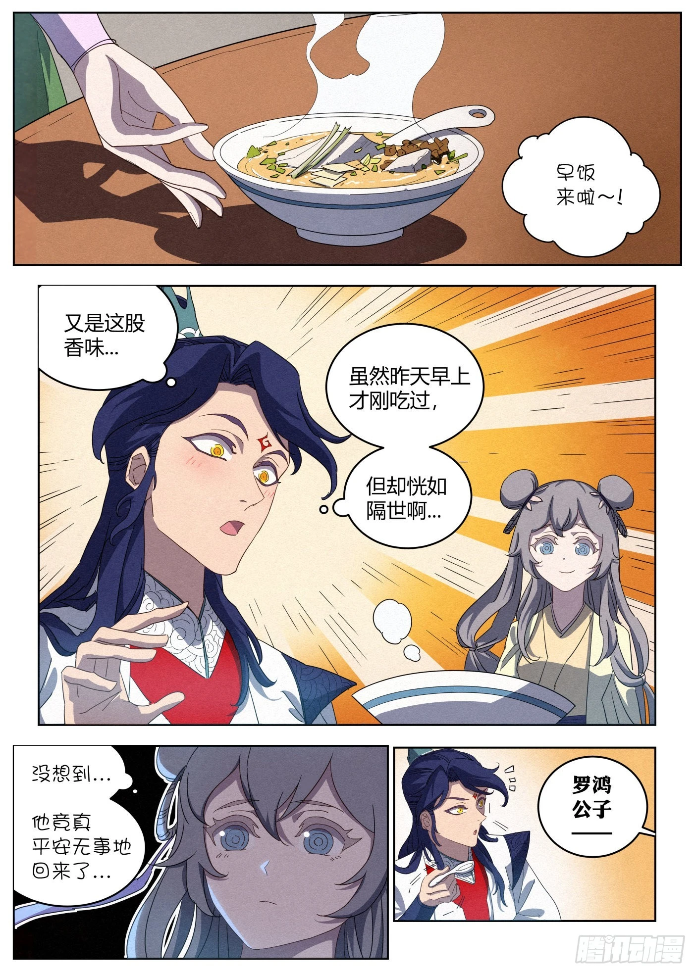 023 给马匪的信8