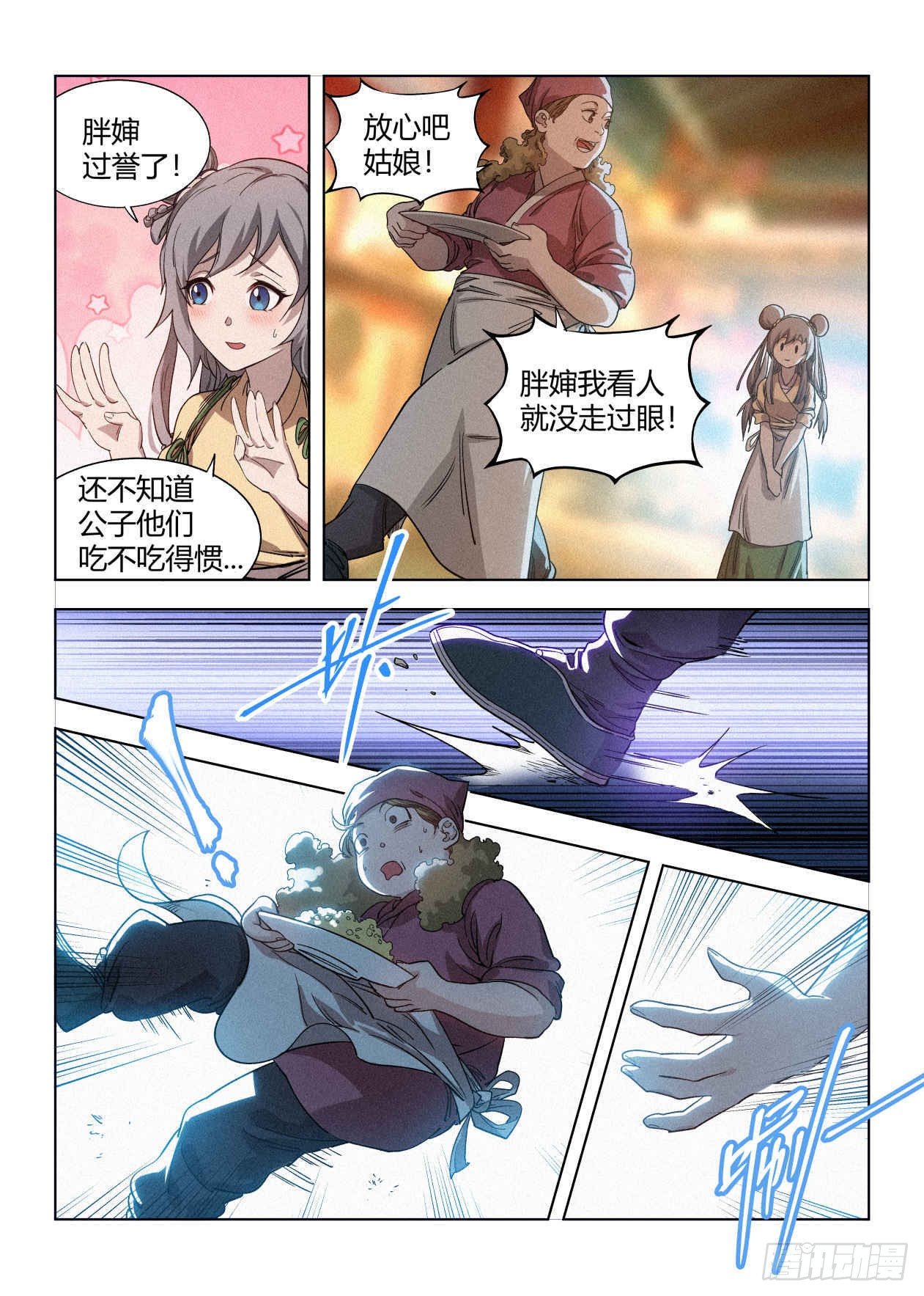 009 罗小小6