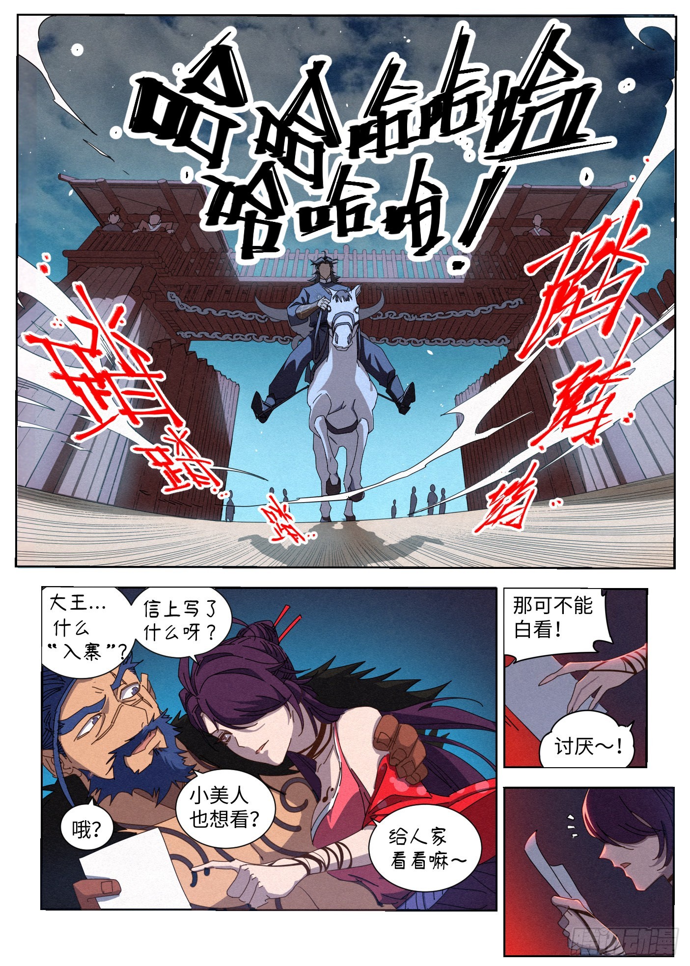 027 临别月色6