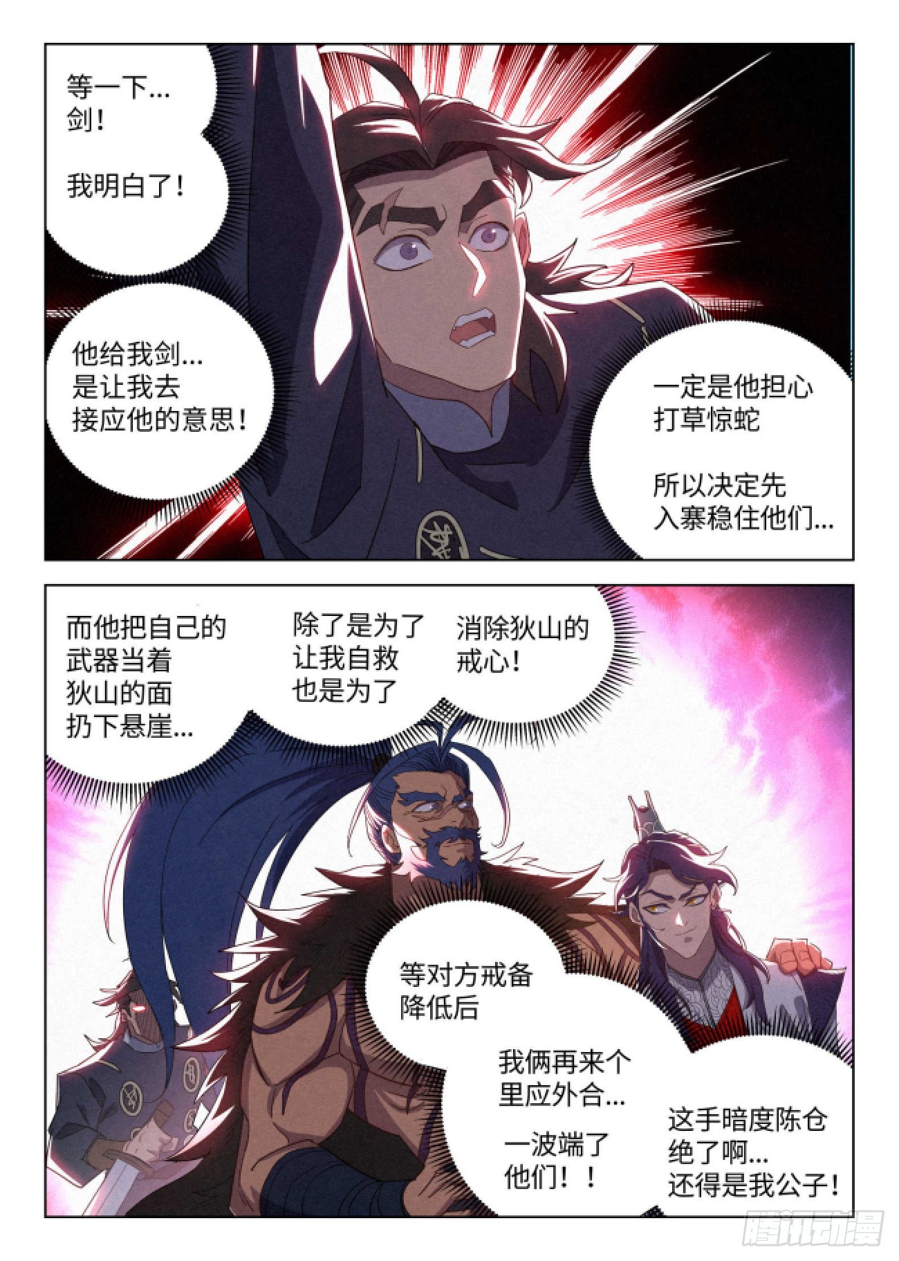 042 惨案1