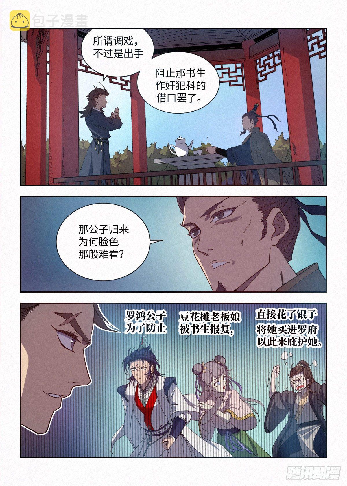 004 陈天玄18