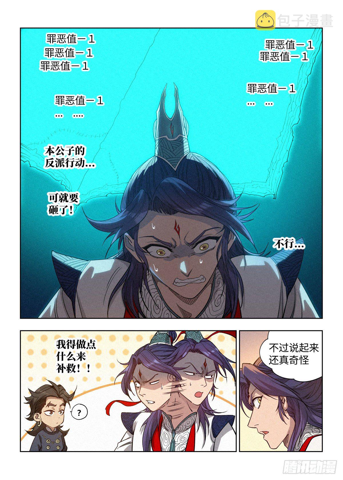 003 公子大义！13