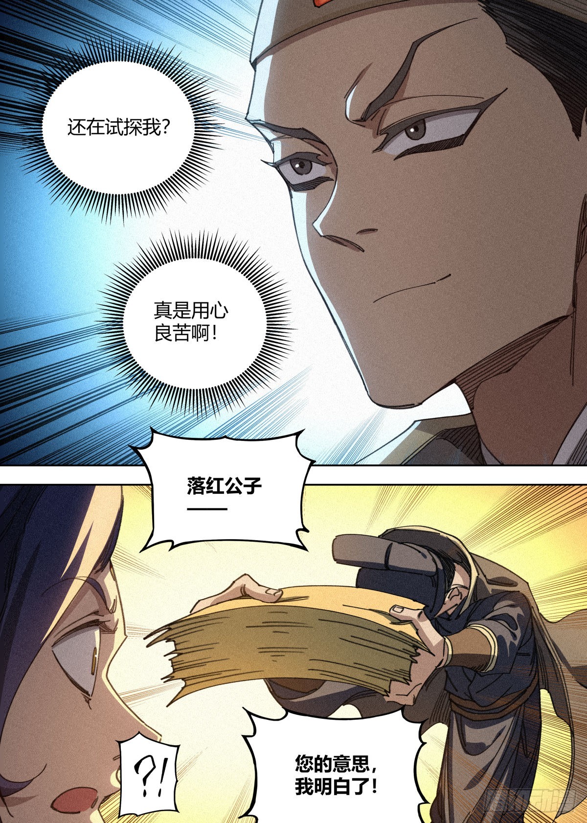 017 当头棒喝14