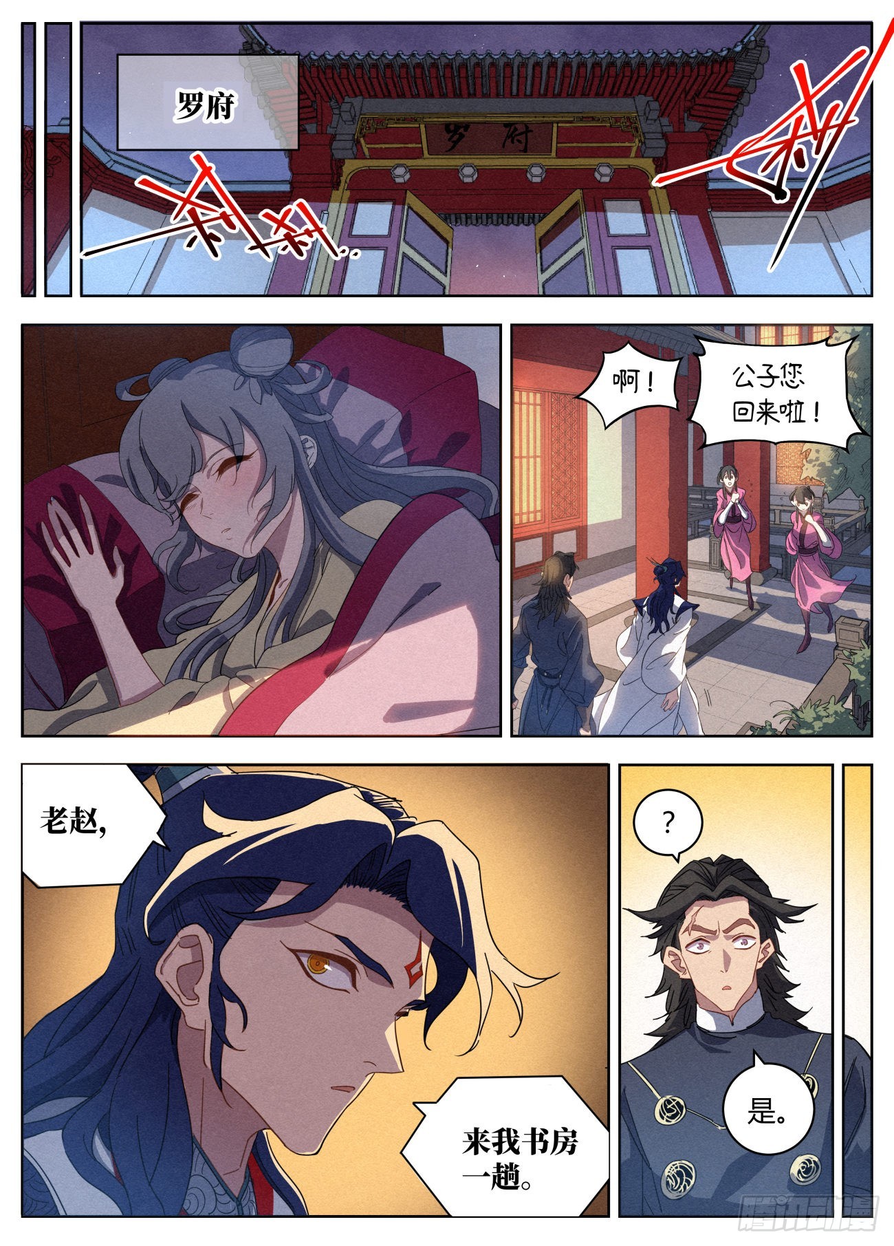 021 武修八品 铁骨境4