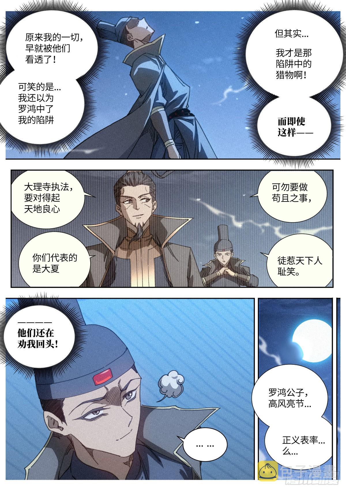 017 当头棒喝4