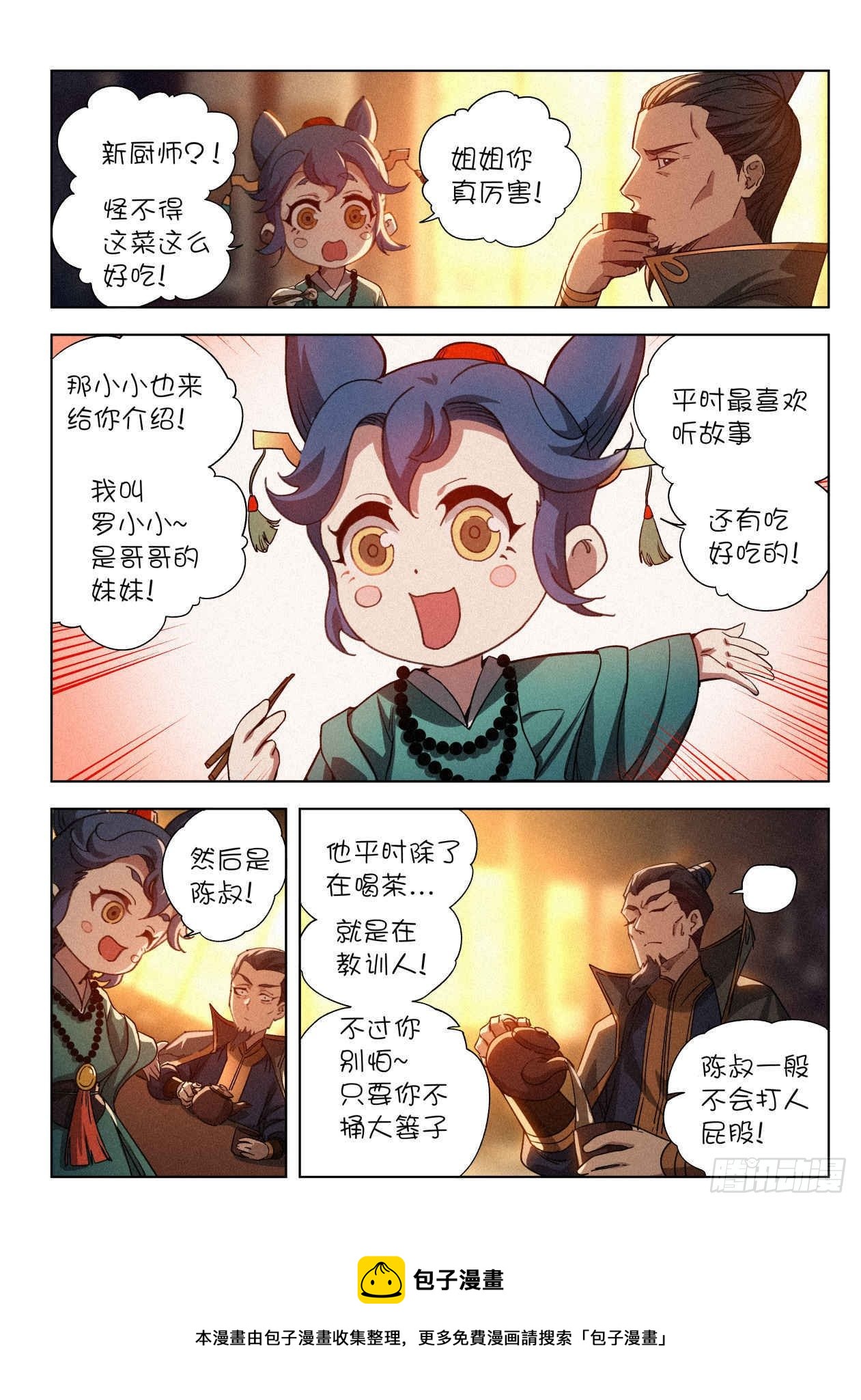 009 罗小小12