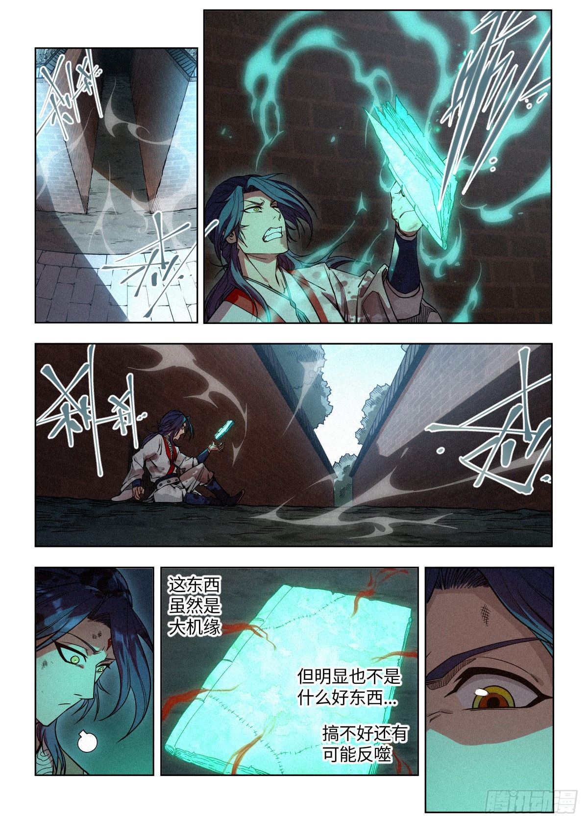 002 反派手册13