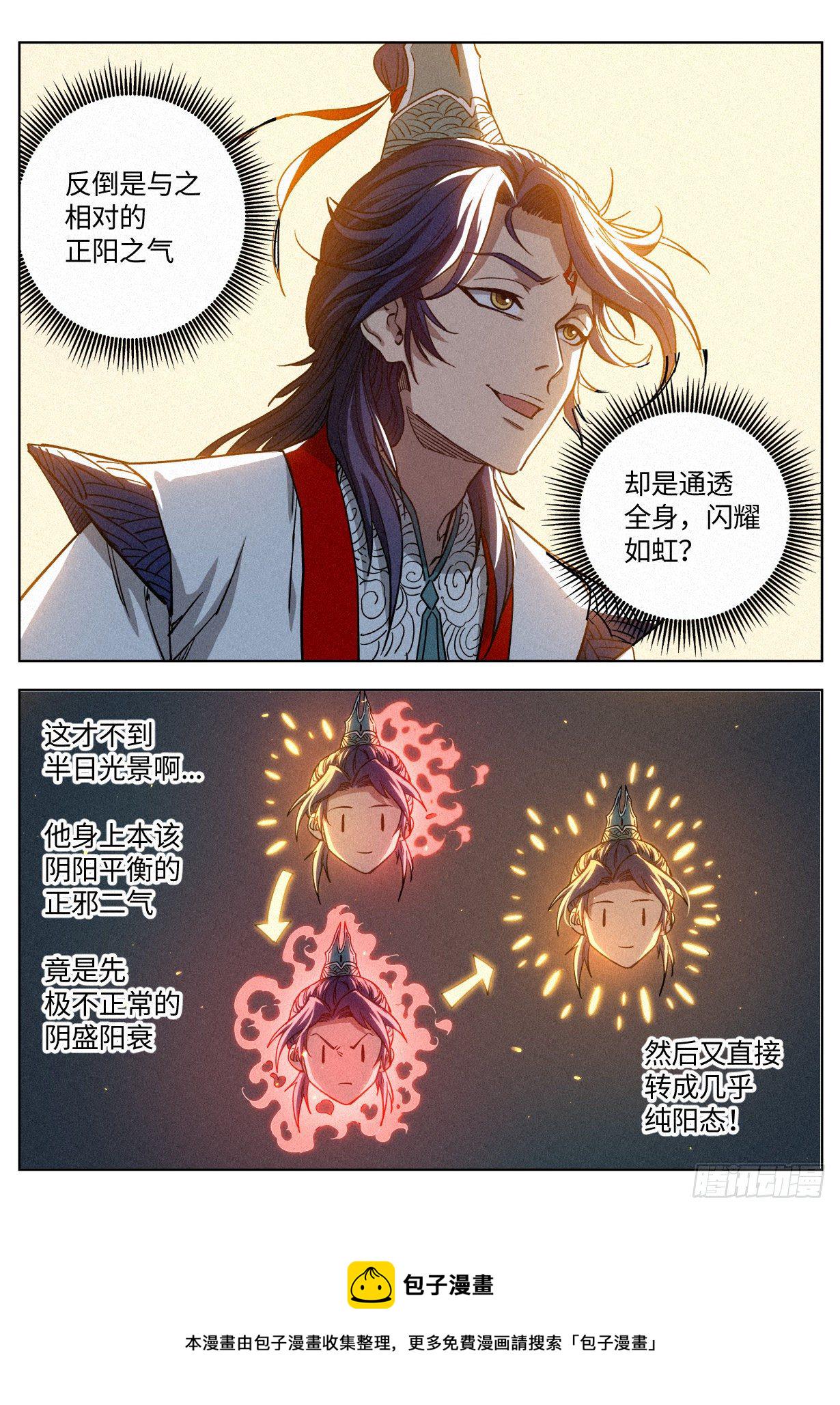 010 “正阳之气”2