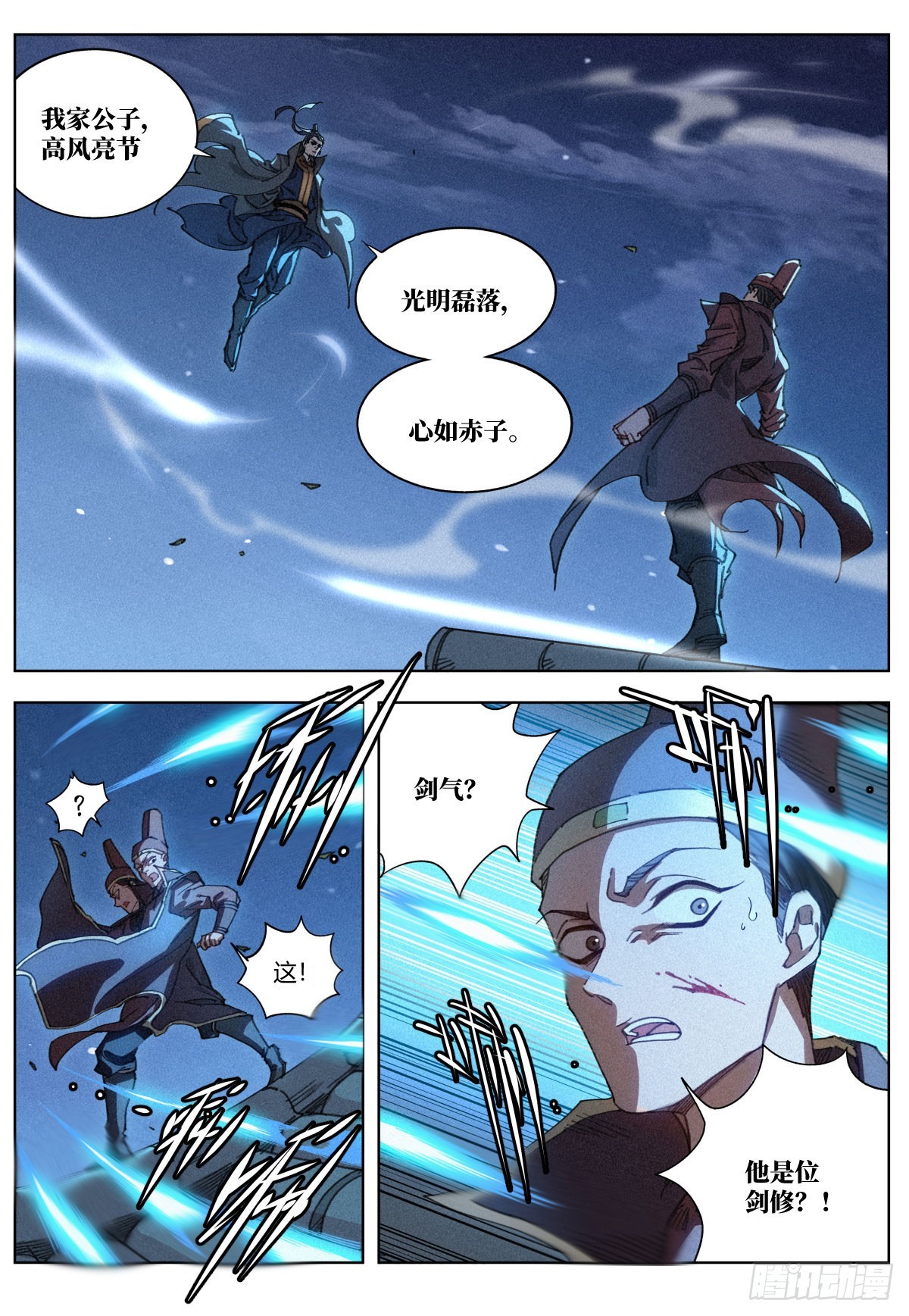 015 白蛇13