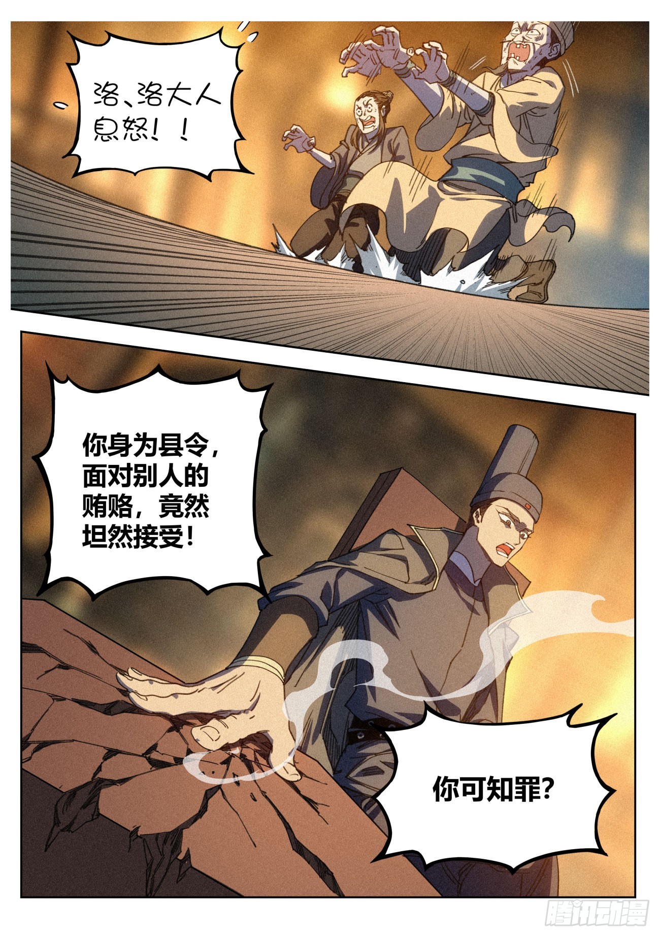 018 天地邪门10