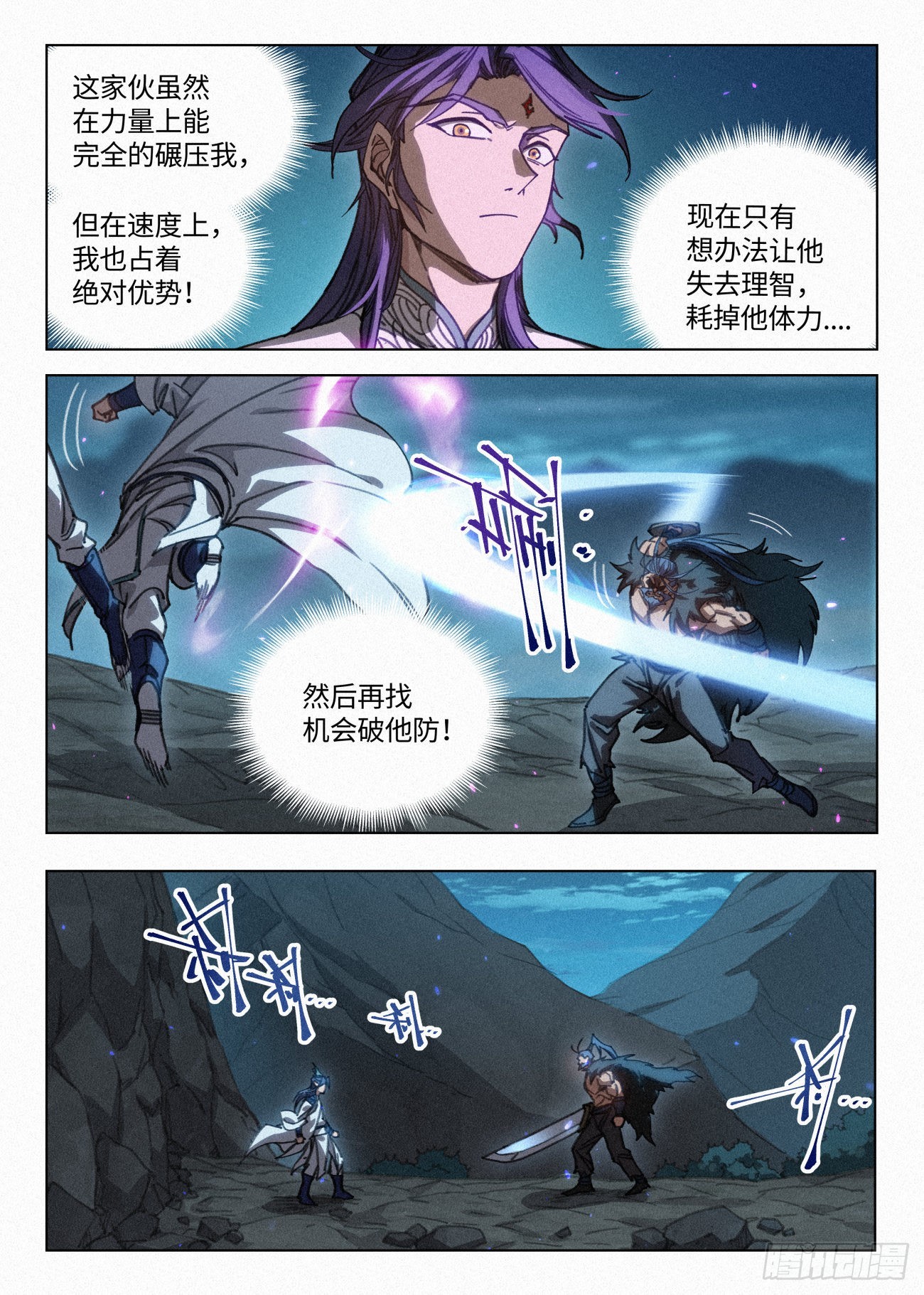 044 公子的剑气2