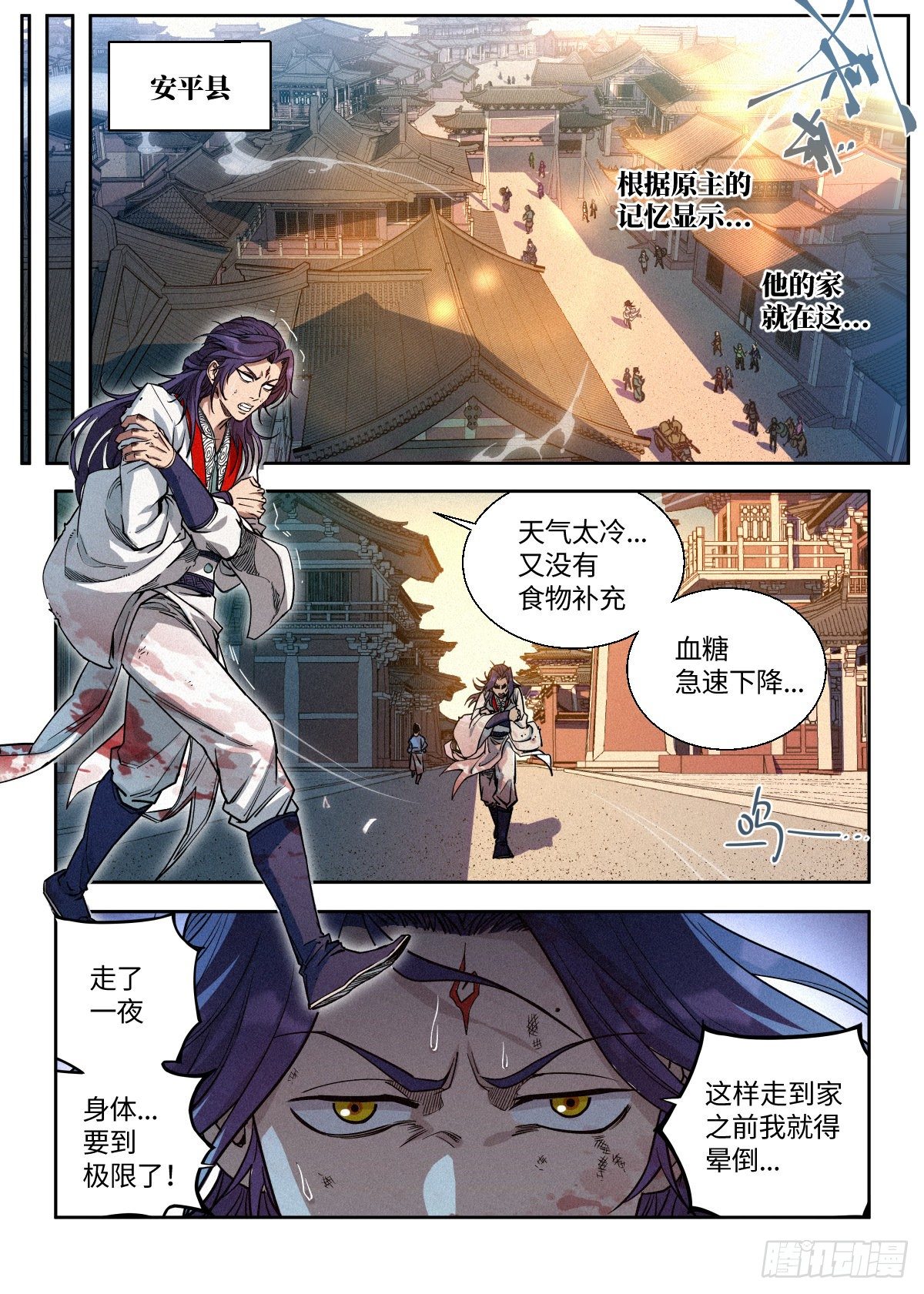001 落红公子·罗鸿22