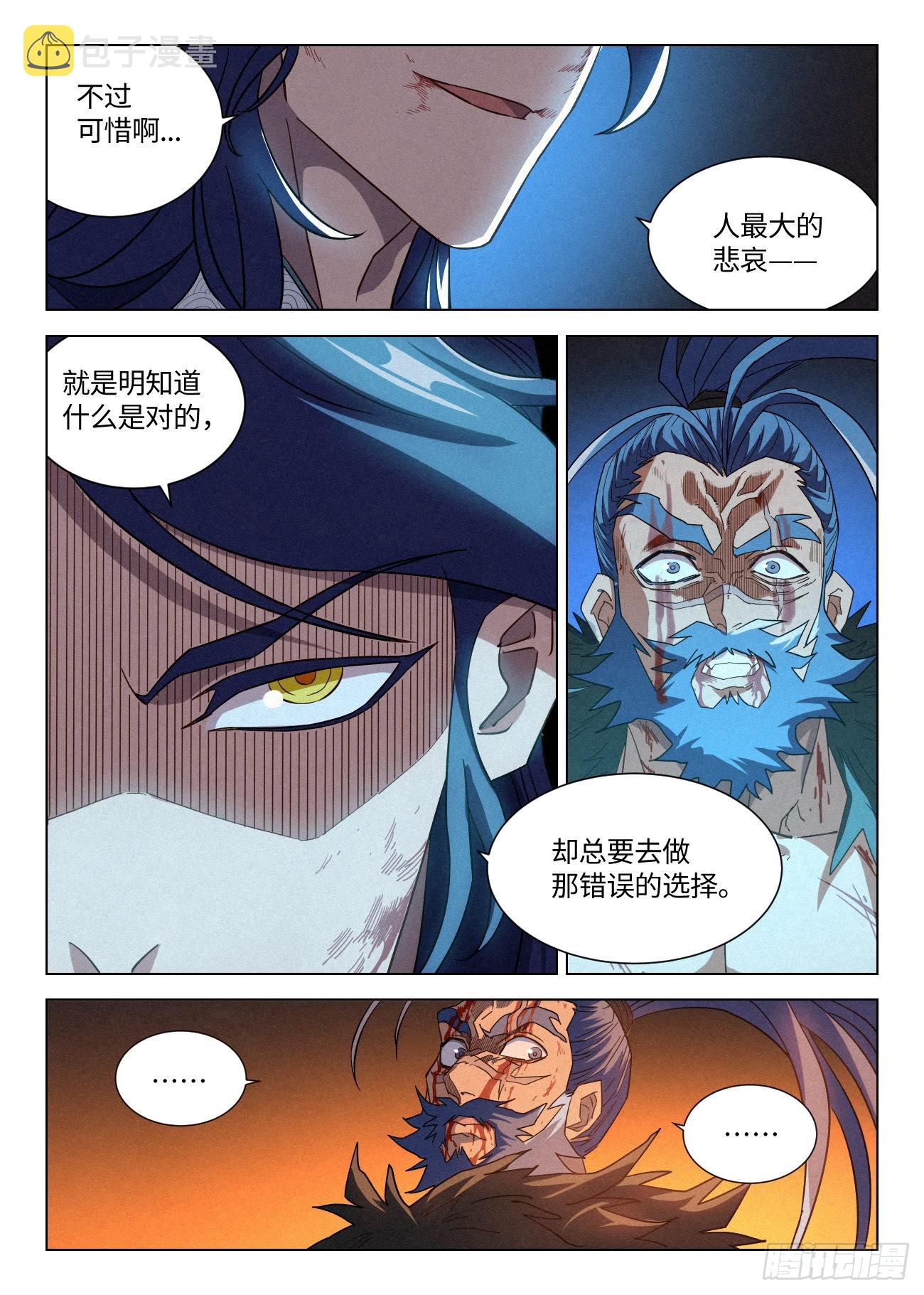 048 狄山的选择10
