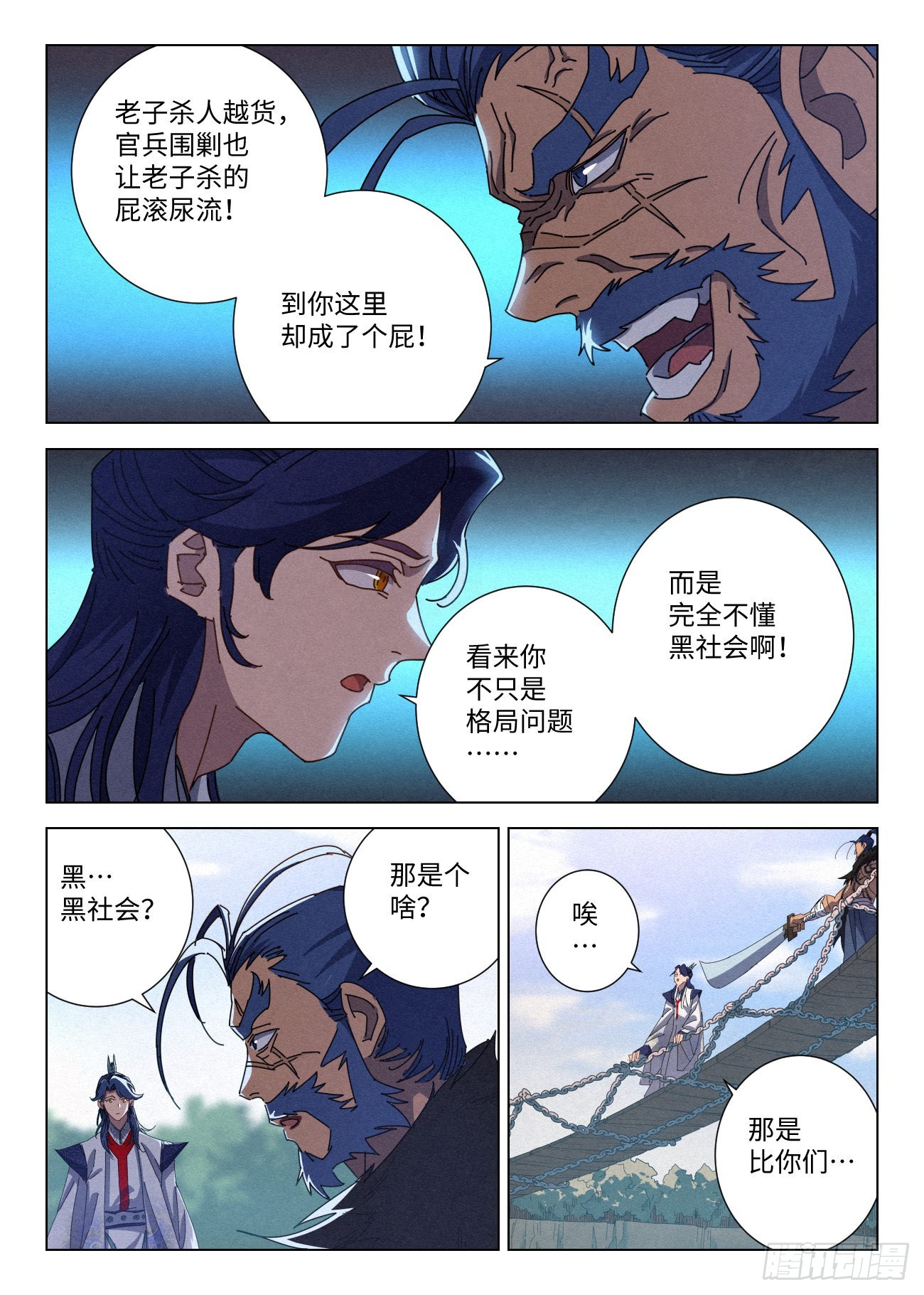 034 教你做黑社会4