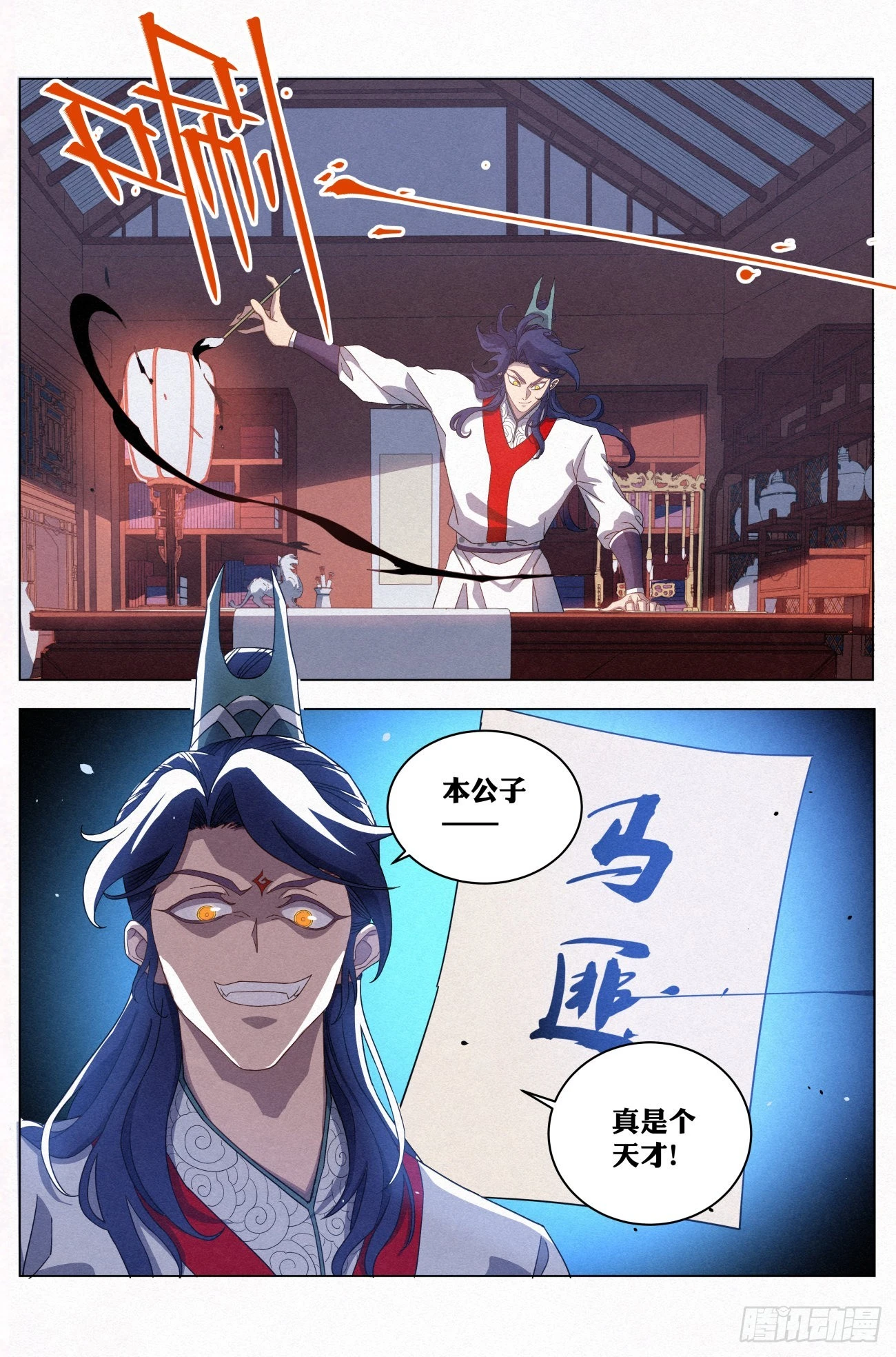 023 给马匪的信6