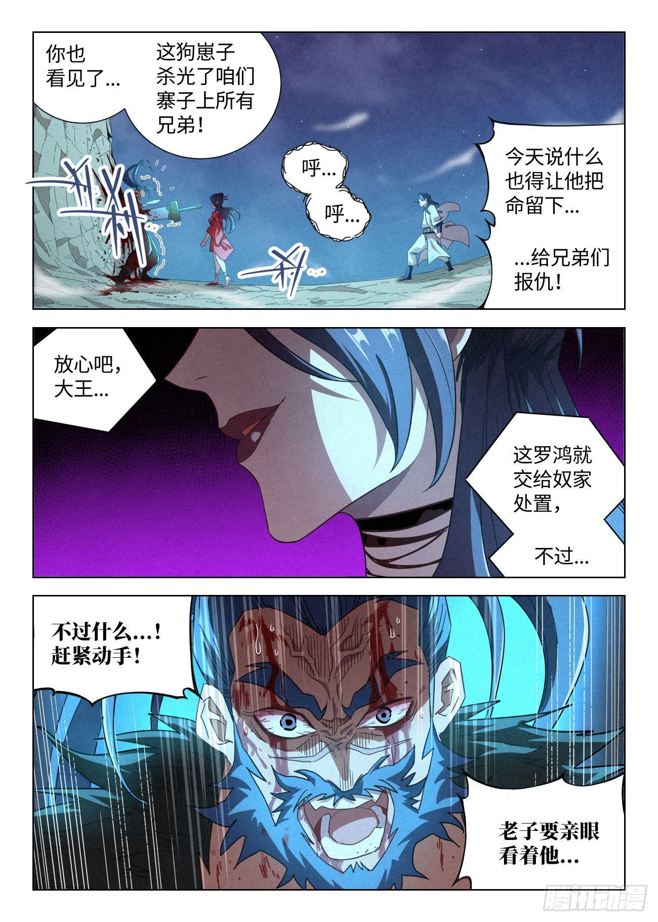 049 截胡11
