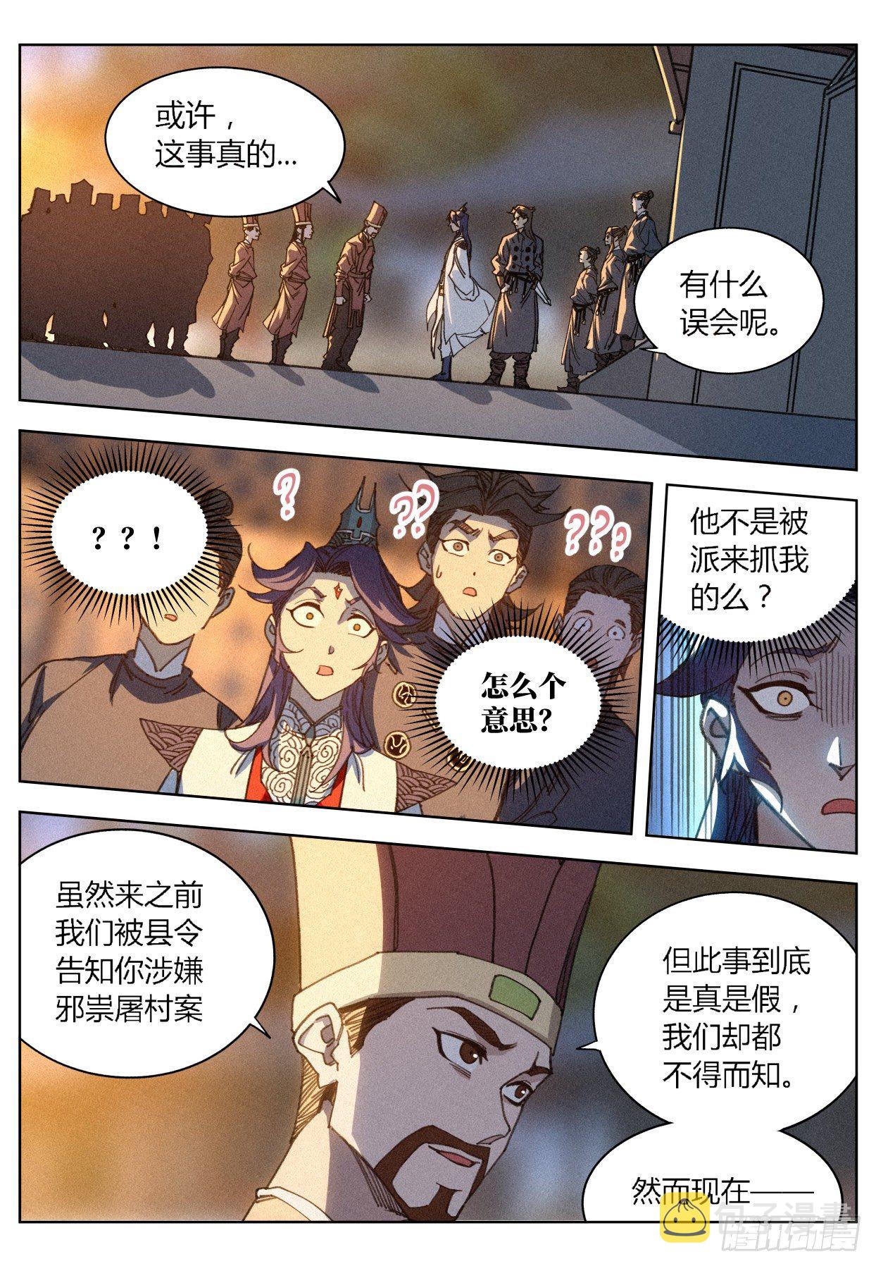 012 付出代价14