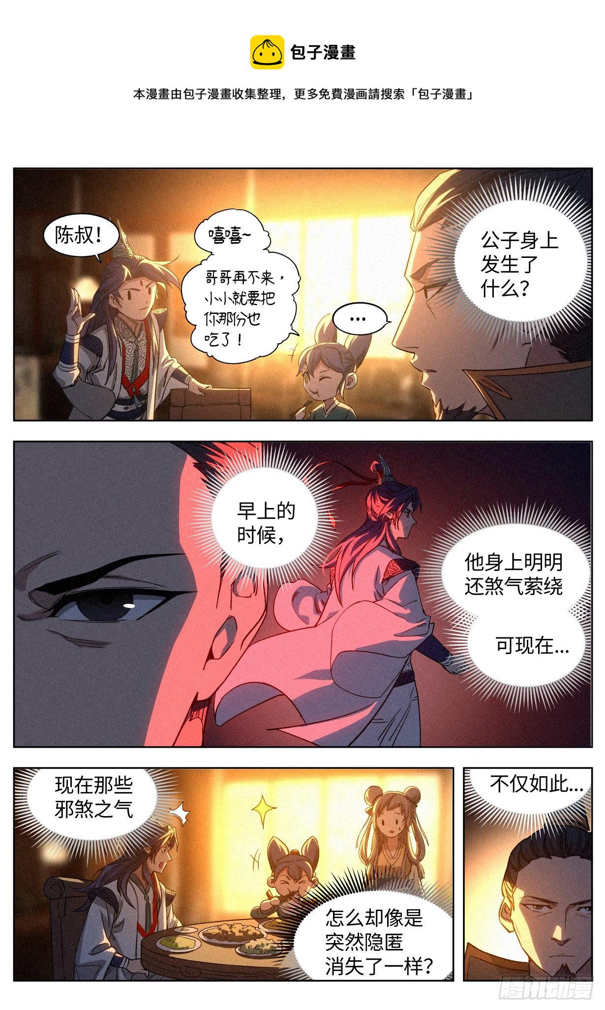 010 “正阳之气”1