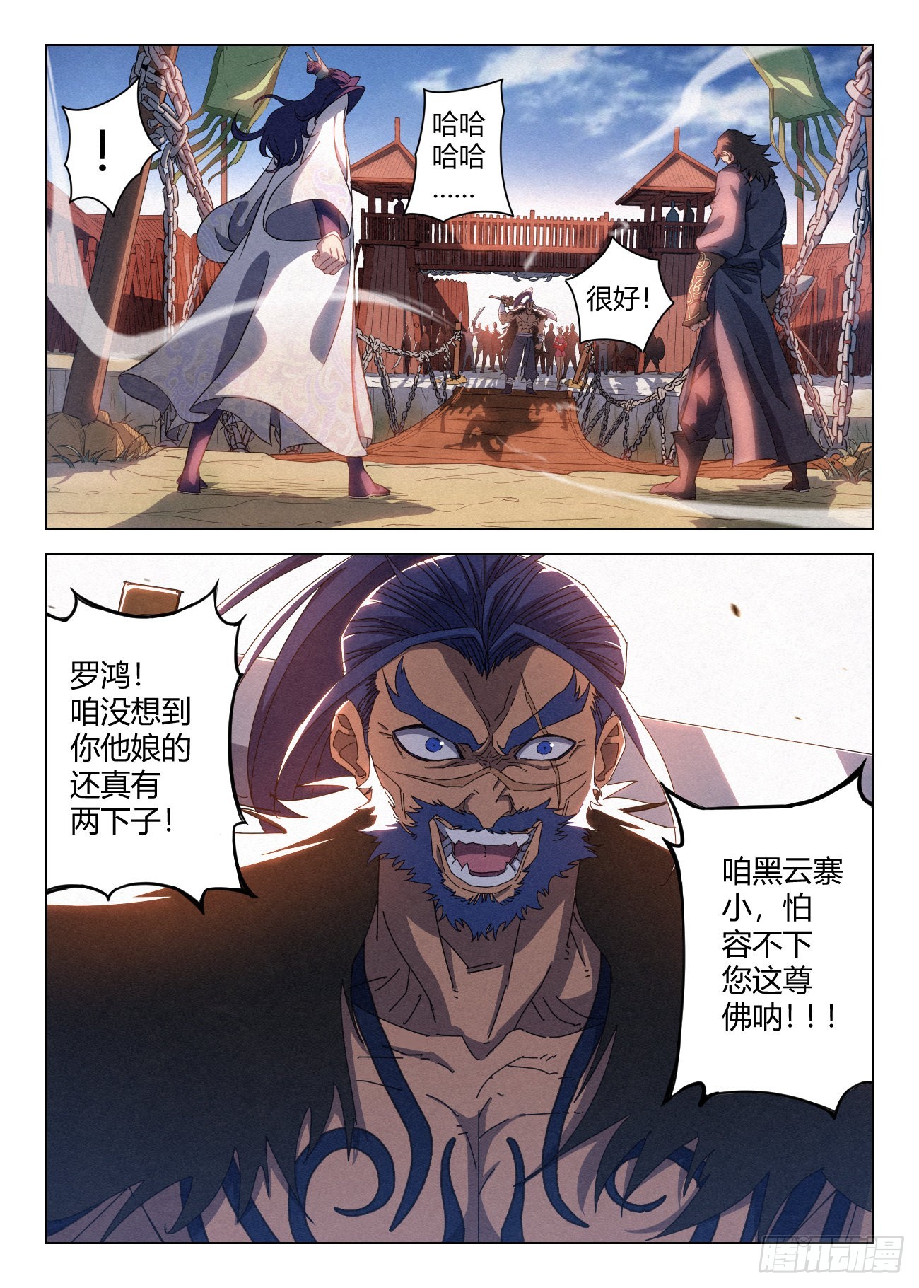 033 黑云寨大当家 狄山13