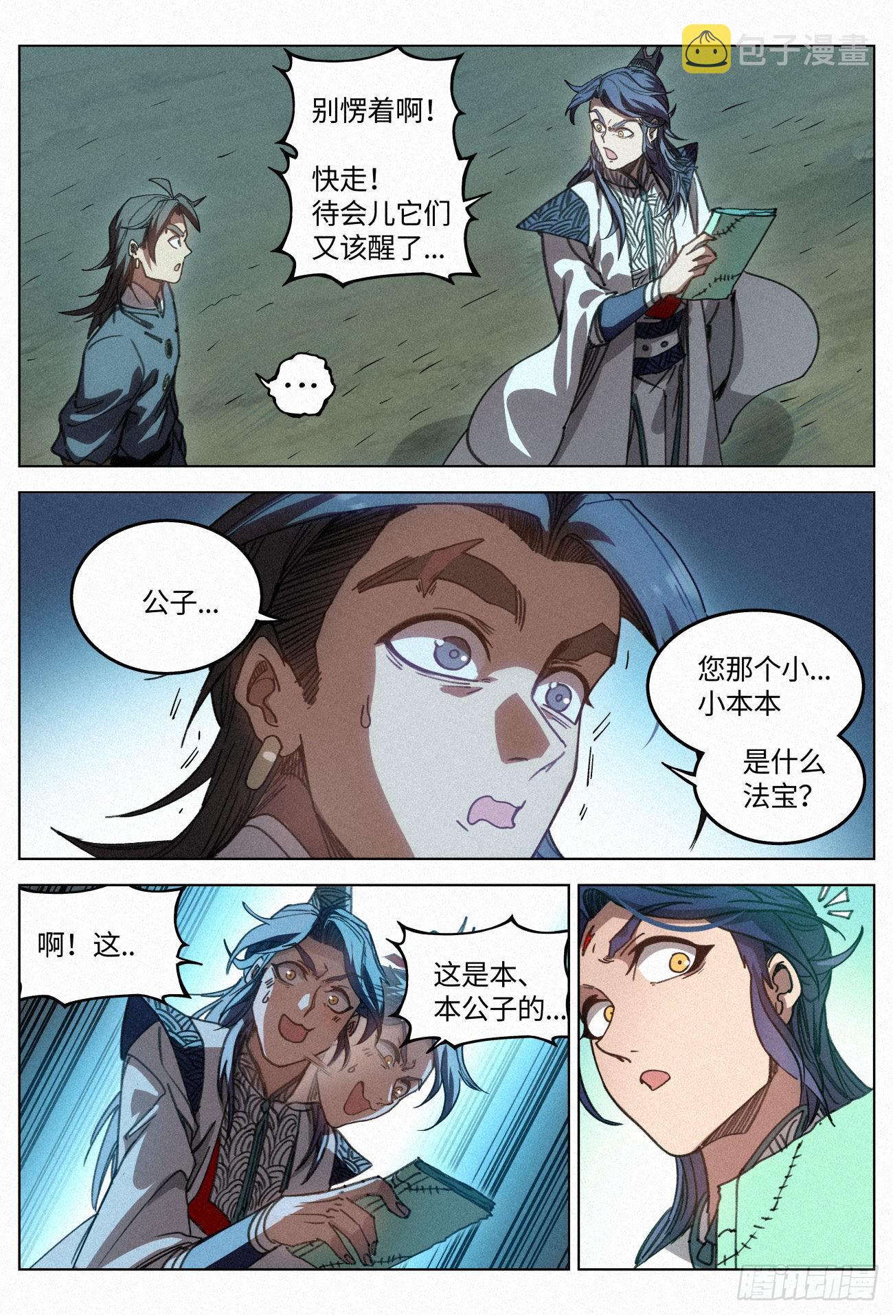 032 灵鸦阵18