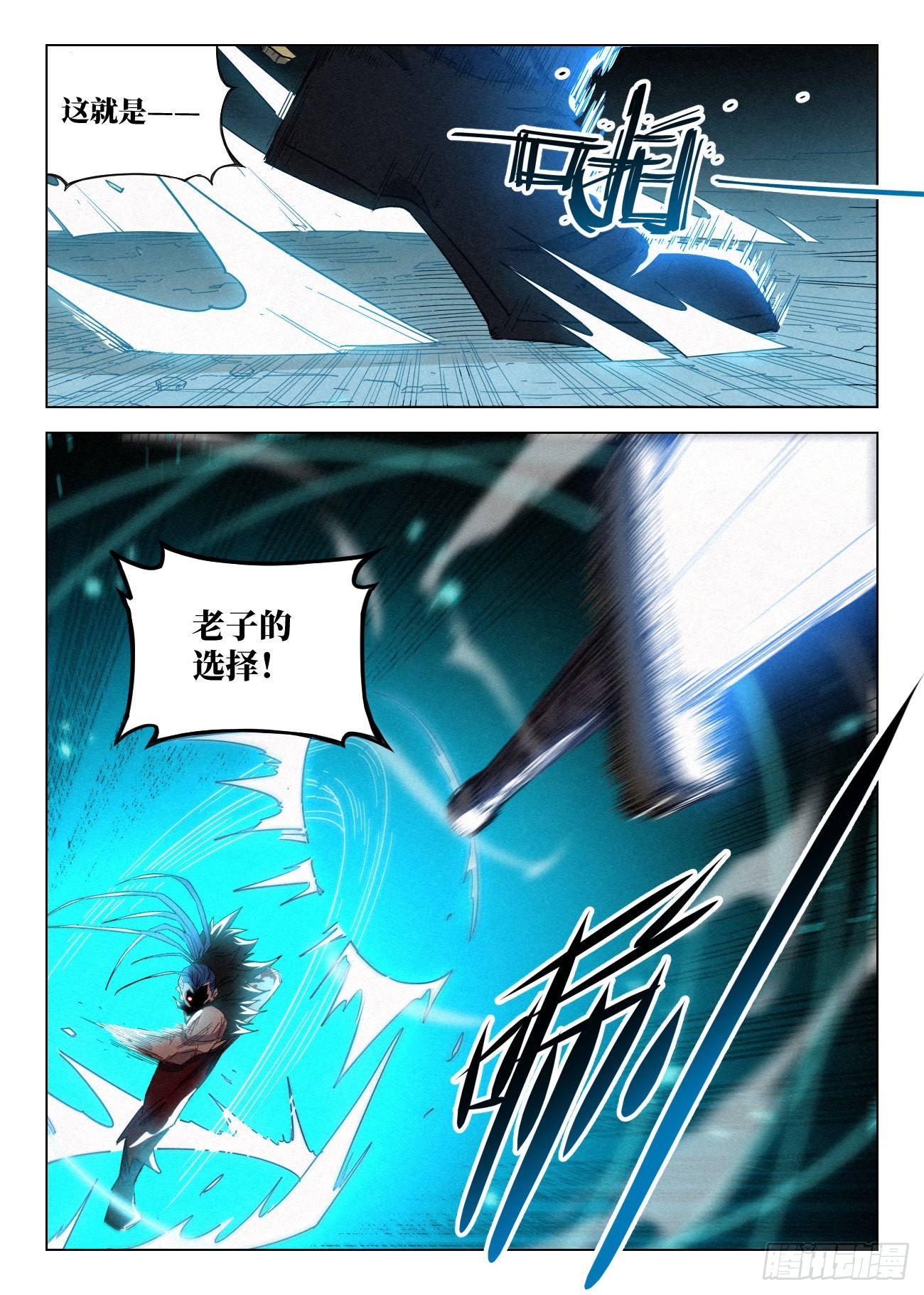 048 狄山的选择18