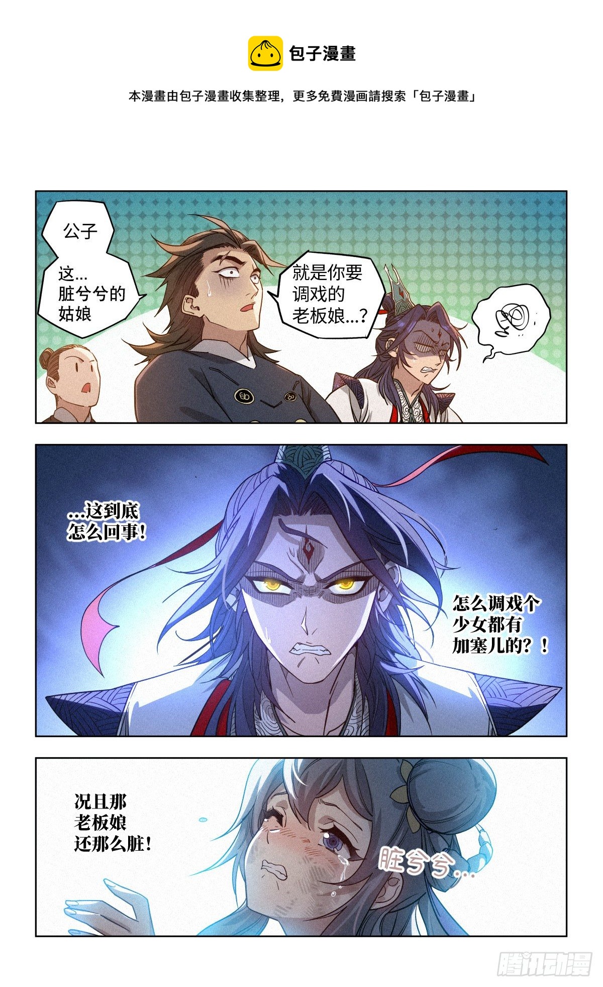 003 公子大义！4