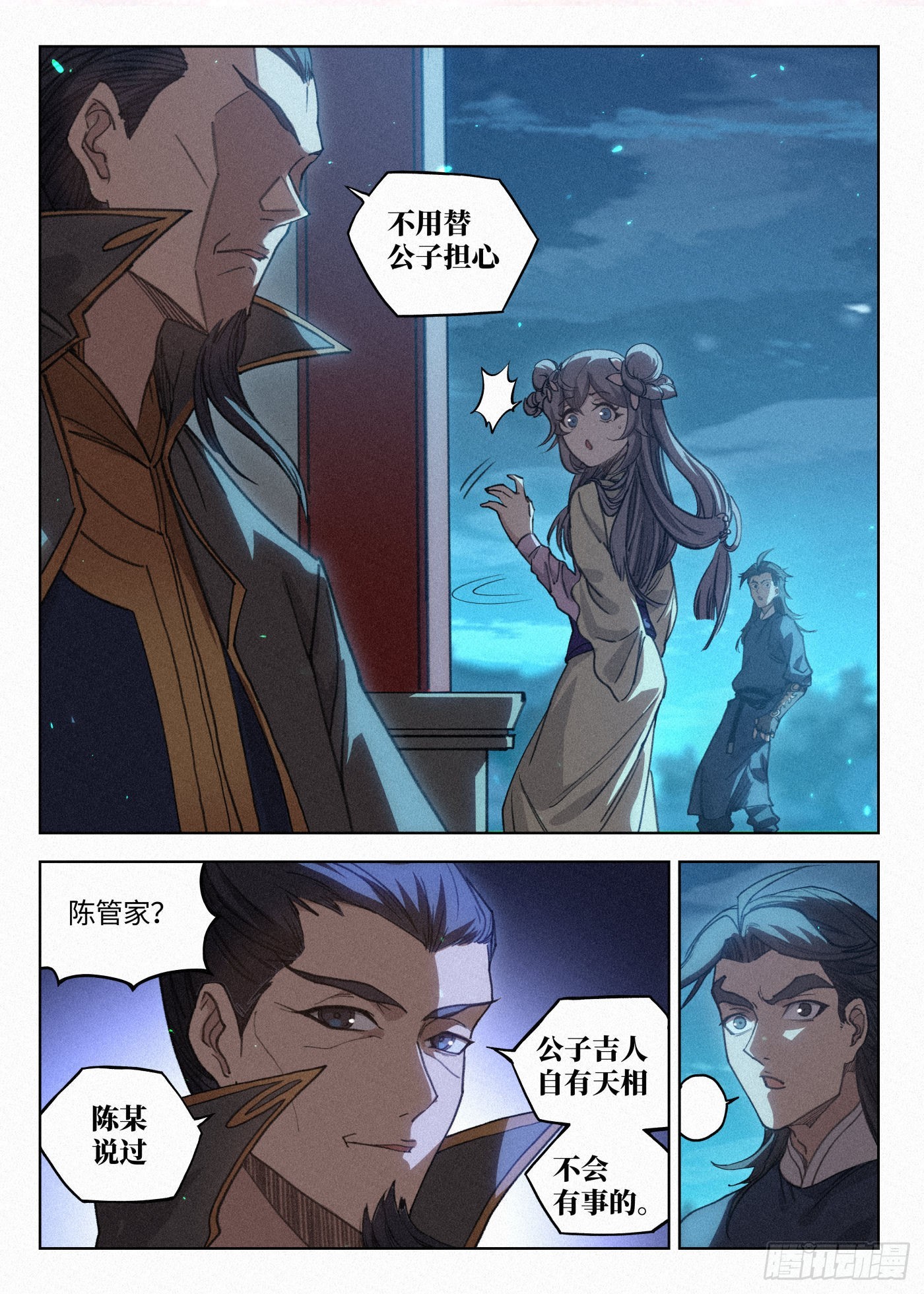 019 罗爷的儿子3
