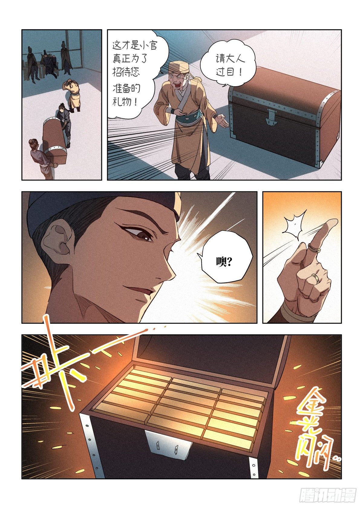 008 大理寺 洛封5