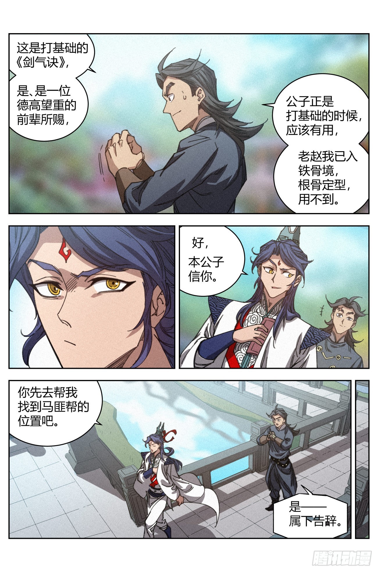 024 隔空开脉5