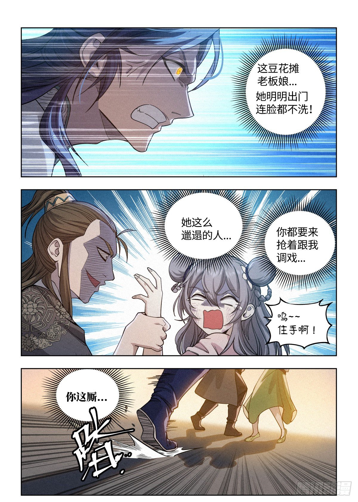 003 公子大义！7