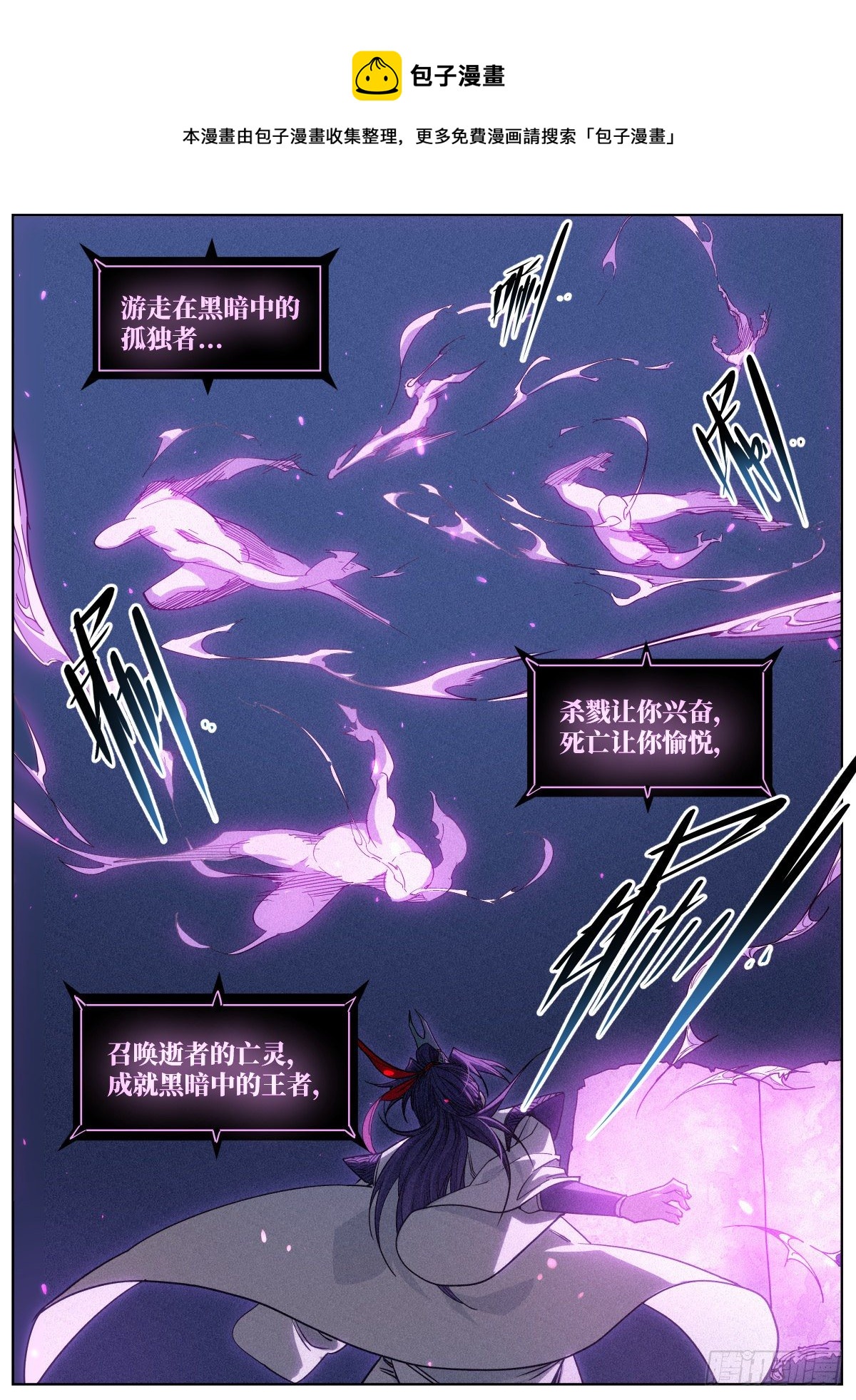 005 《亡灵邪影·残》12