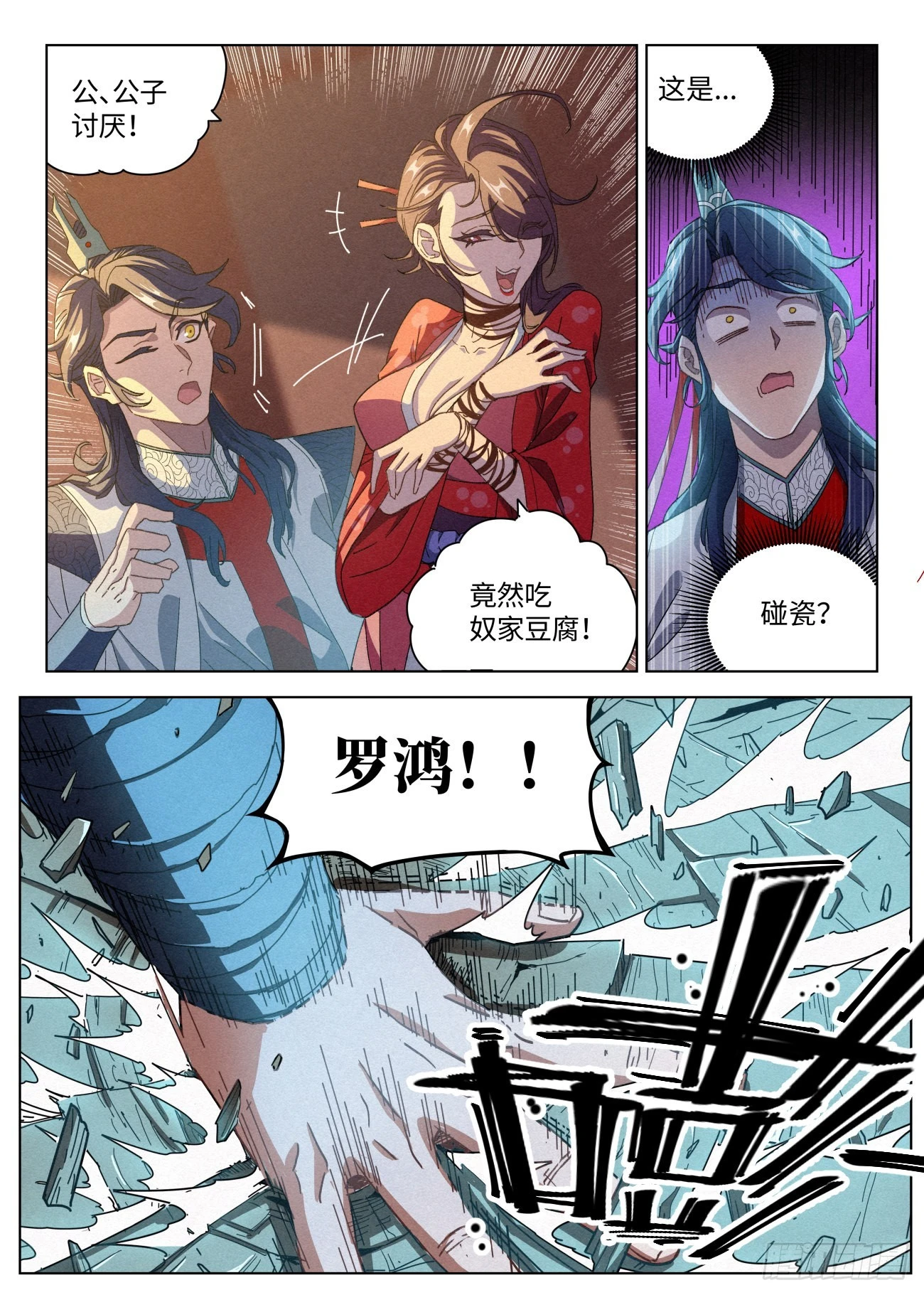 038 中招2
