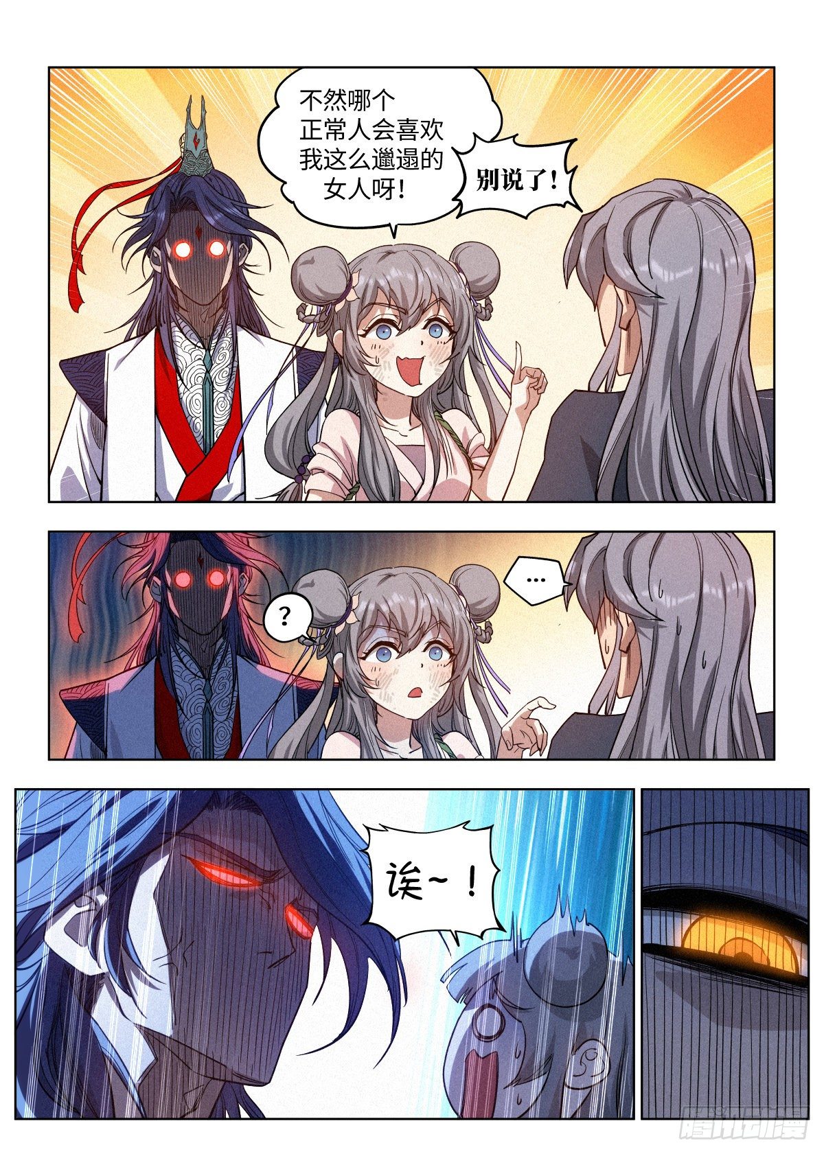 003 公子大义！15