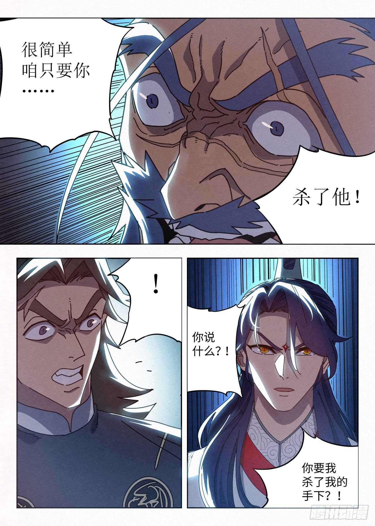 035 投名状10