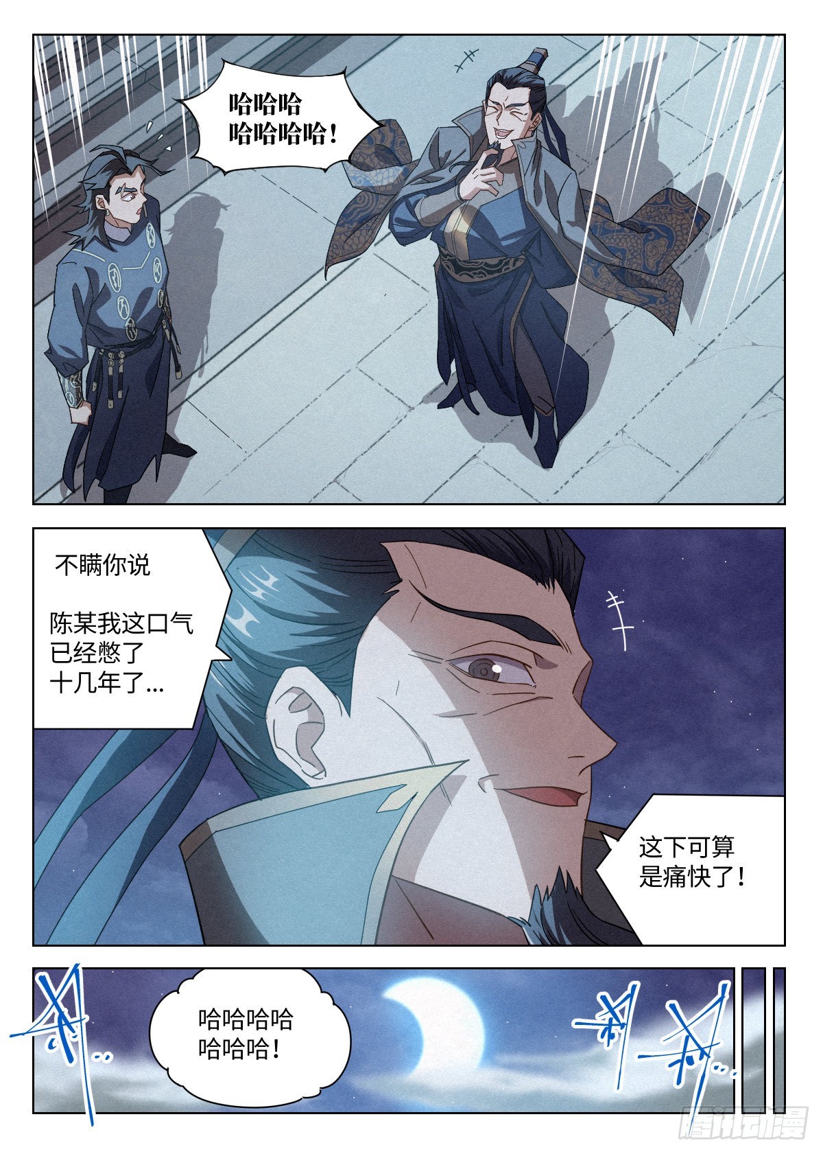 019 罗爷的儿子16